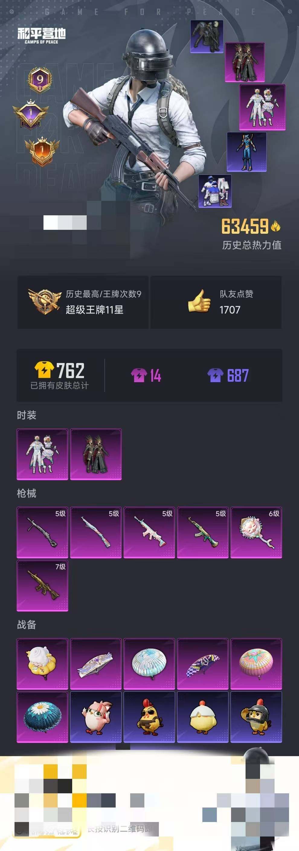 HPQM3452794和平精英账号详情图8 HPQM3452794和平精英账号详情图8