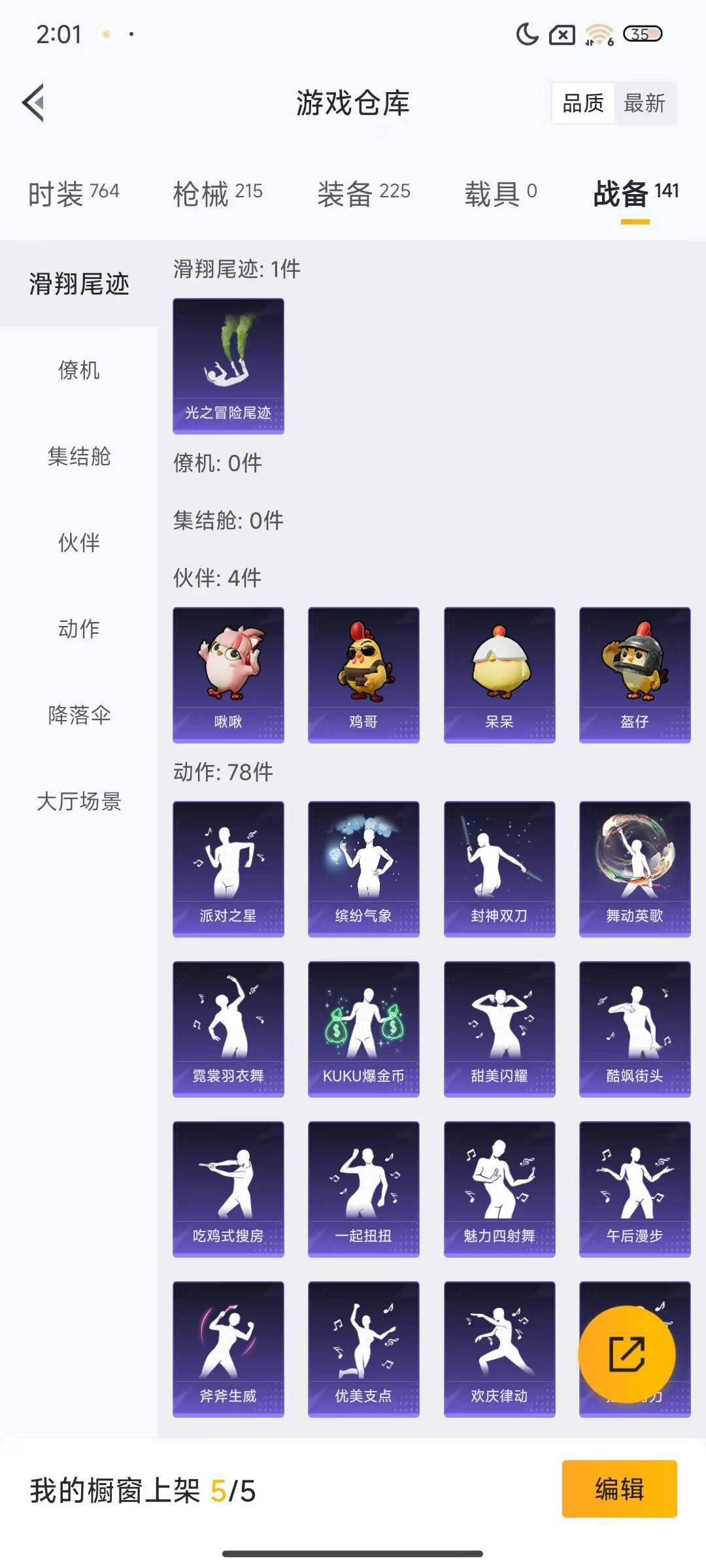 HPQM3452794和平精英账号详情图9 HPQM3452794和平精英账号详情图9