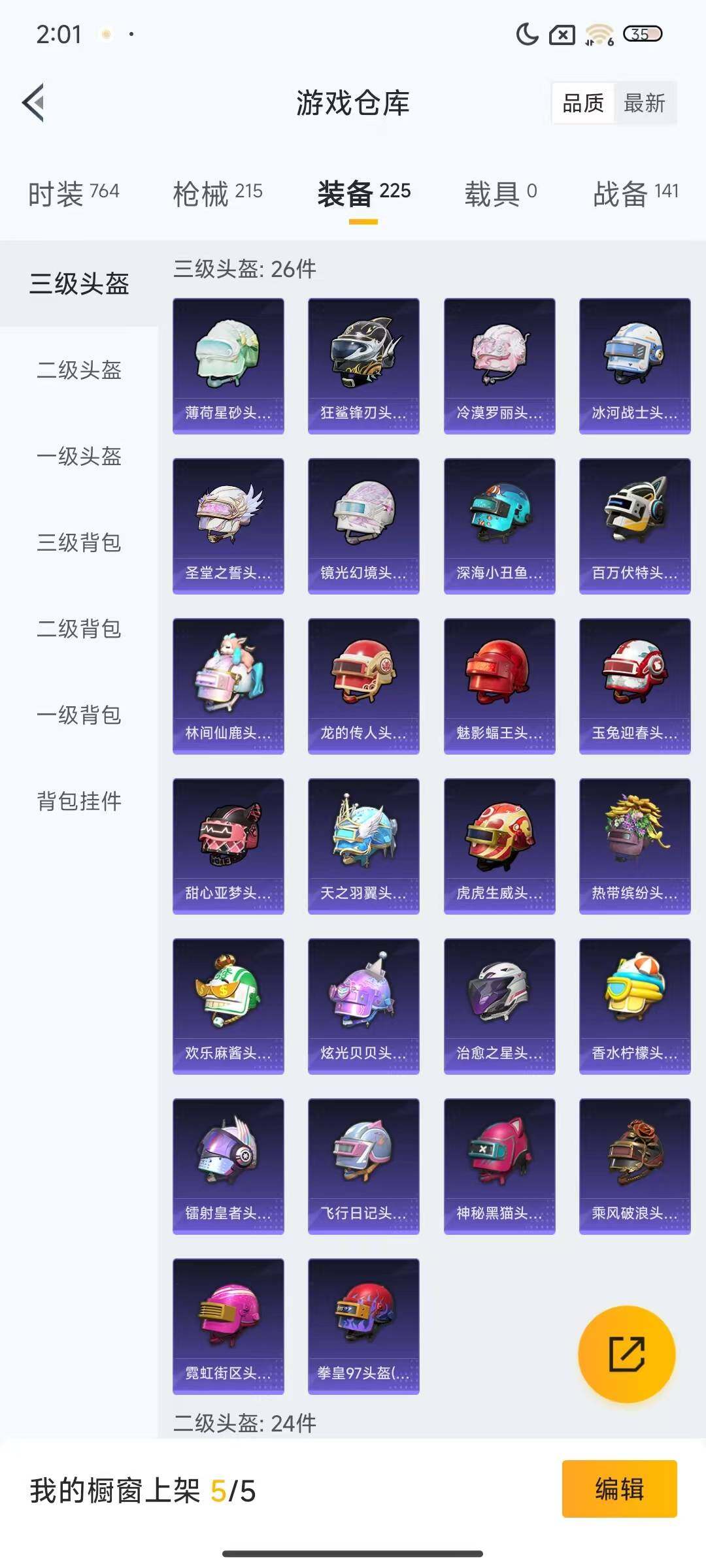 HPQM3452794和平精英账号详情图10 HPQM3452794和平精英账号详情图10