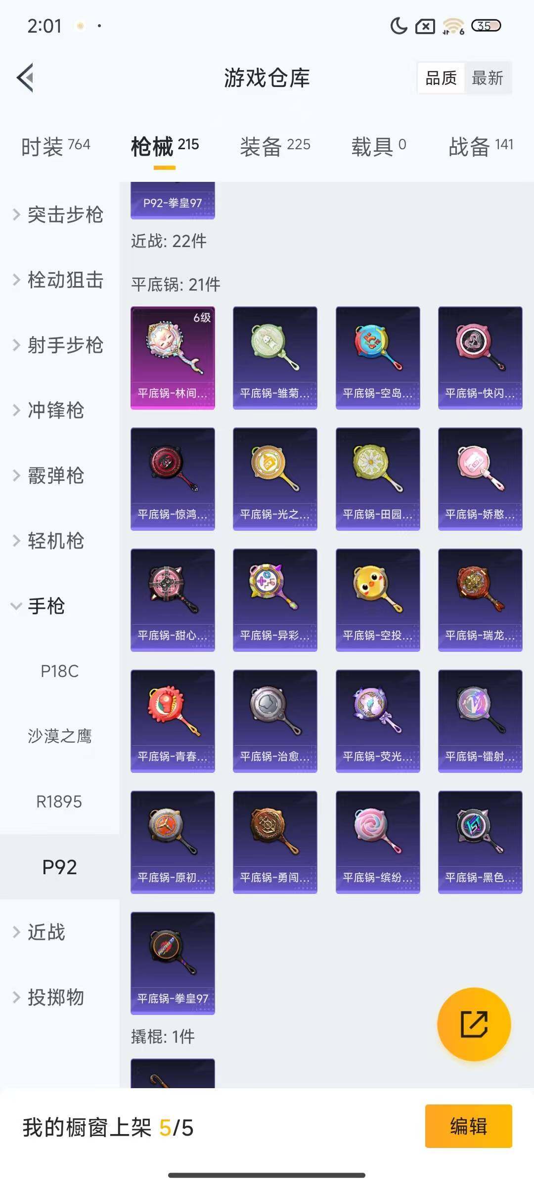 HPQM3452794和平精英账号详情图11 HPQM3452794和平精英账号详情图11