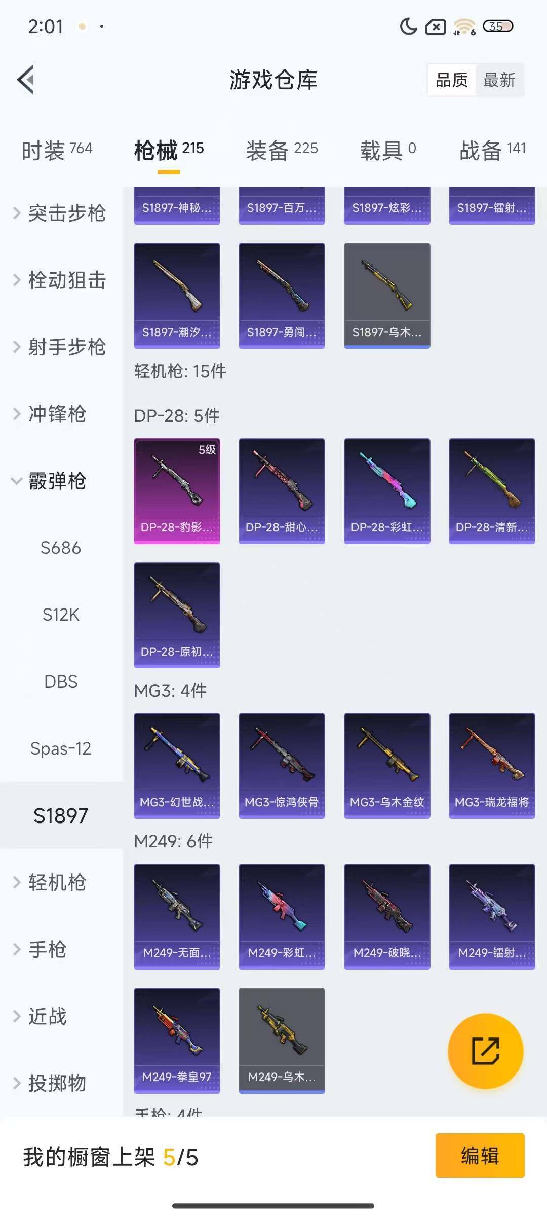 HPQM3452794和平精英账号详情图12 HPQM3452794和平精英账号详情图12