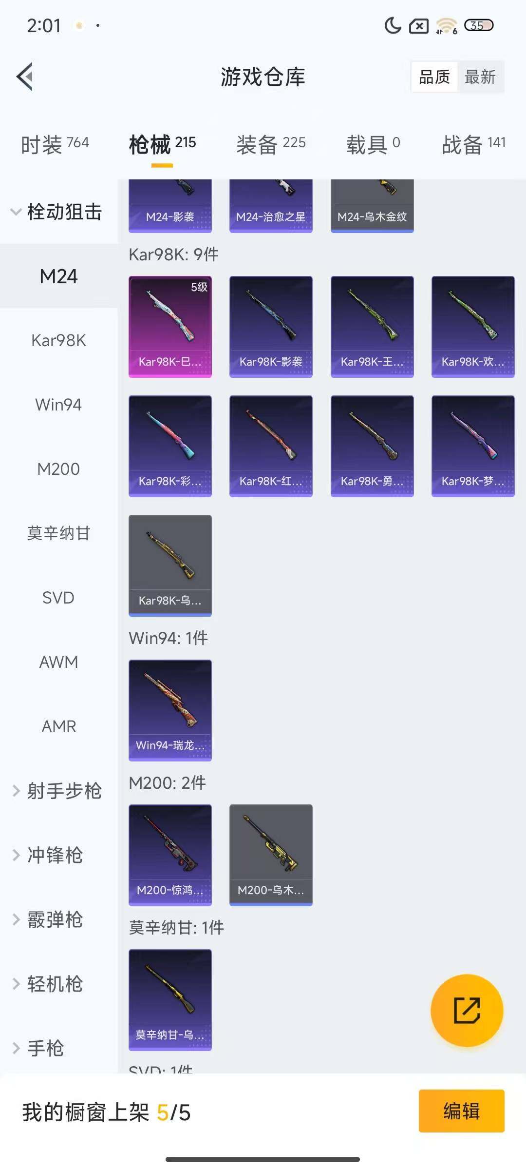 HPQM3452794和平精英账号详情图13 HPQM3452794和平精英账号详情图13