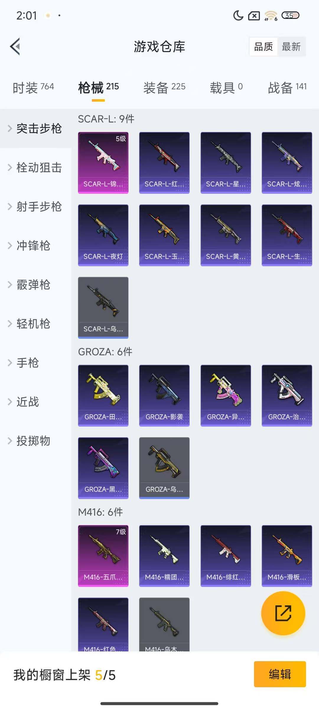 HPQM3452794和平精英账号详情图14 HPQM3452794和平精英账号详情图14