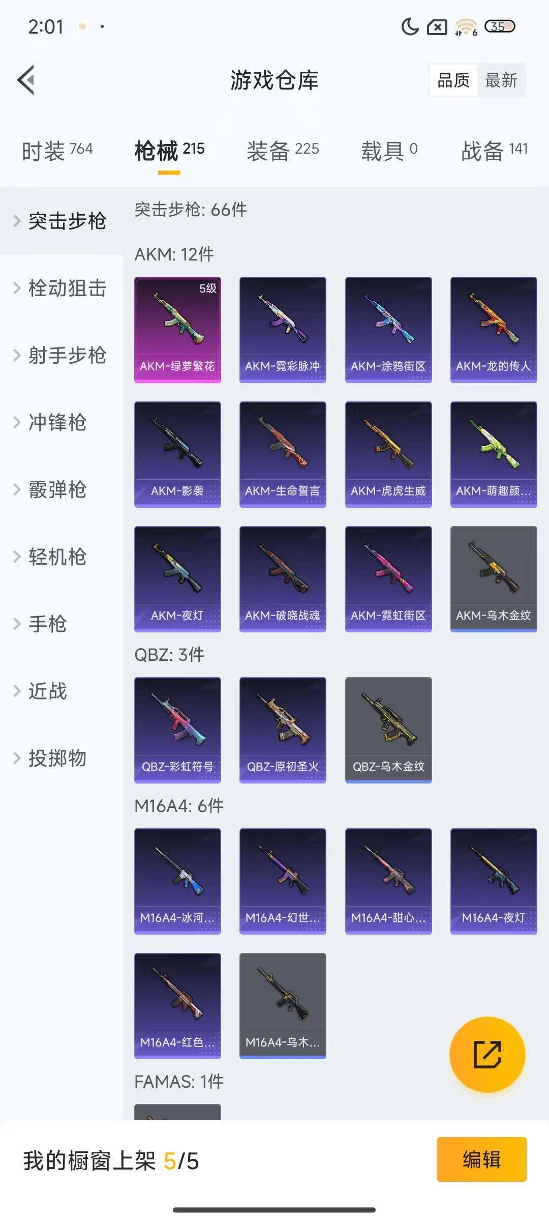 HPQM3452794和平精英账号详情图15 HPQM3452794和平精英账号详情图15