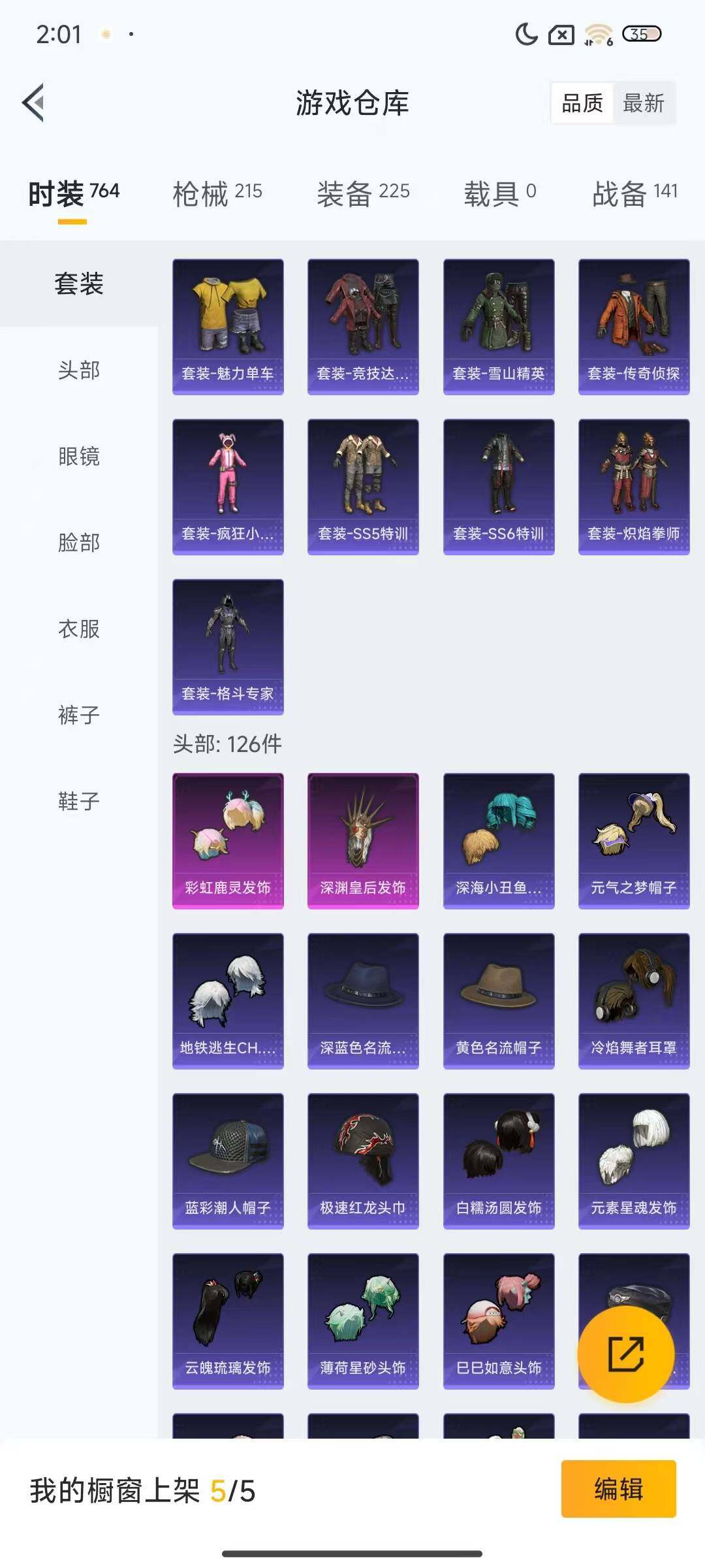 HPQM3452794和平精英账号详情图18 HPQM3452794和平精英账号详情图18