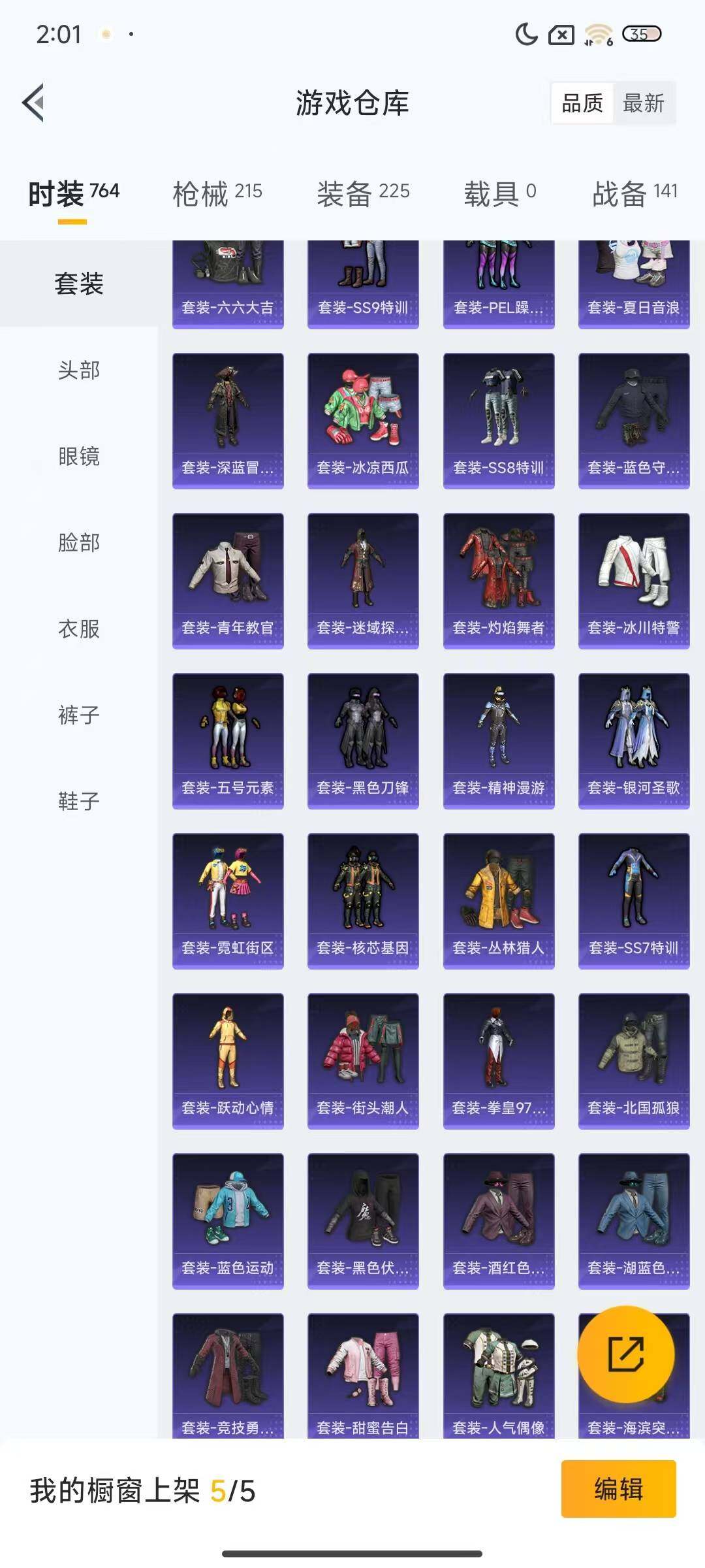 HPQM3452794和平精英账号详情图19 HPQM3452794和平精英账号详情图19