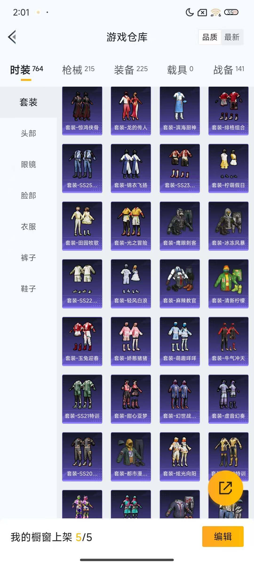 HPQM3452794和平精英账号详情图22 HPQM3452794和平精英账号详情图22