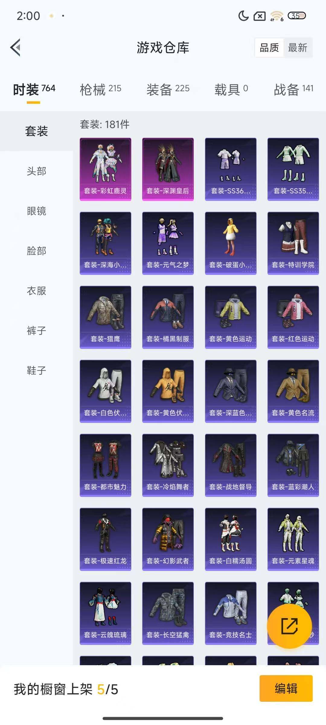 HPQM3452794和平精英账号详情图24 HPQM3452794和平精英账号详情图24