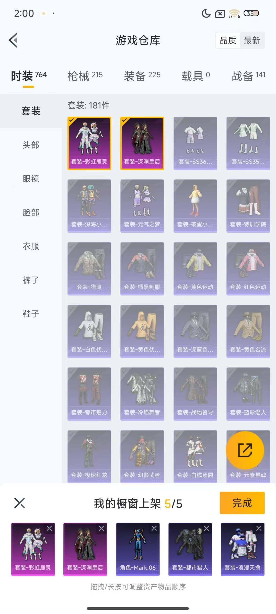 HPQM3452794和平精英账号详情图25 HPQM3452794和平精英账号详情图25