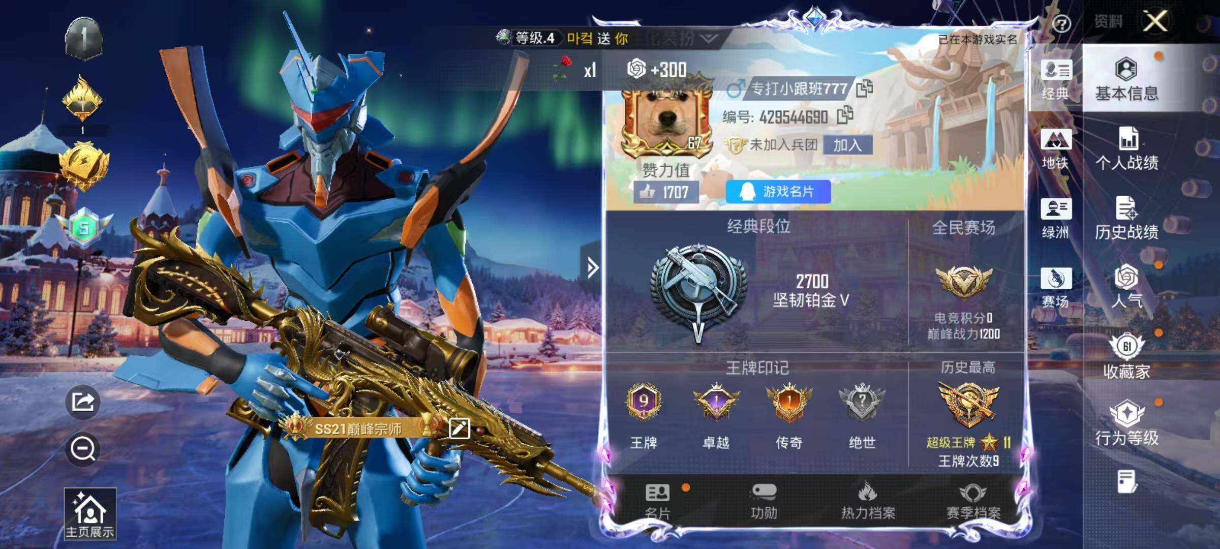 HPQM3452794和平精英账号详情图30 HPQM3452794和平精英账号详情图30