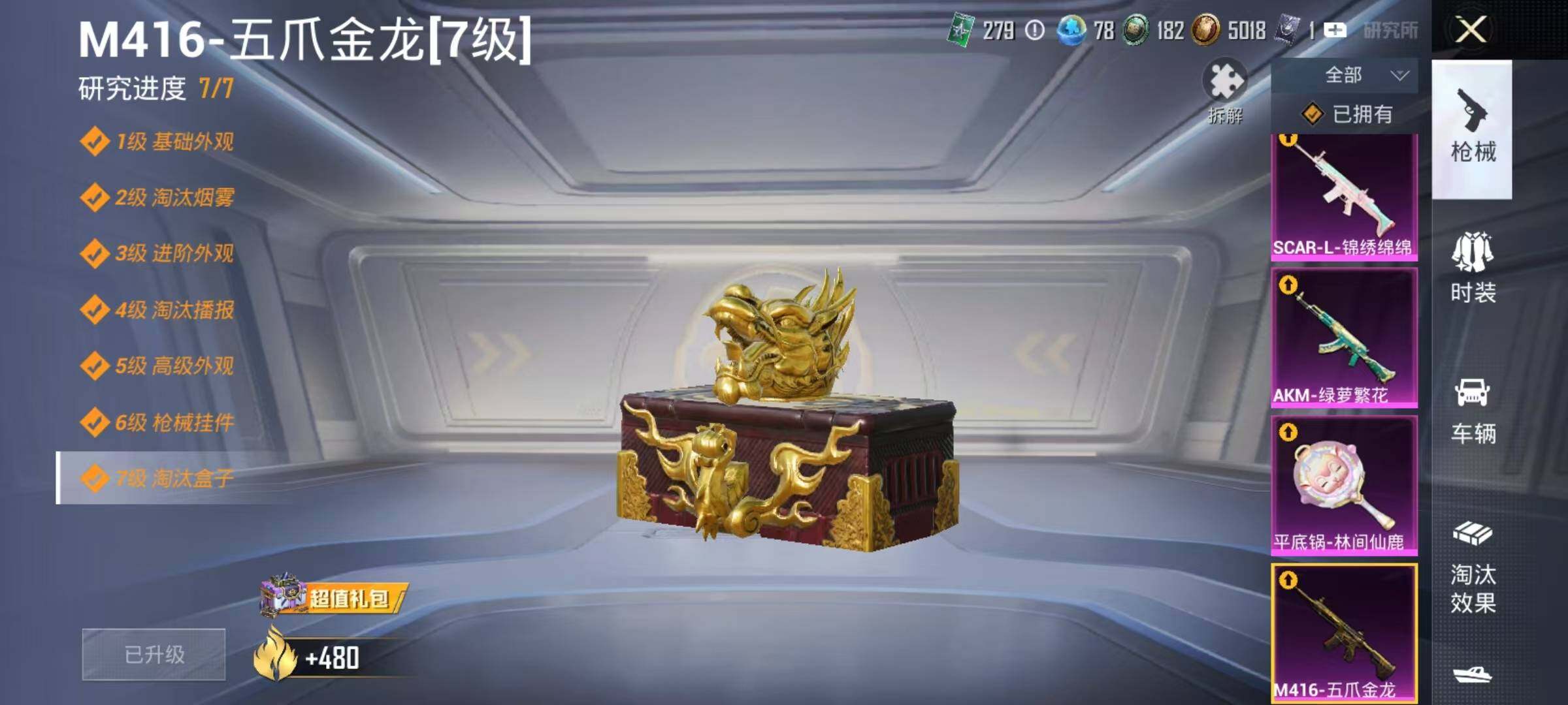 HPQM3452794和平精英账号详情图31 HPQM3452794和平精英账号详情图31