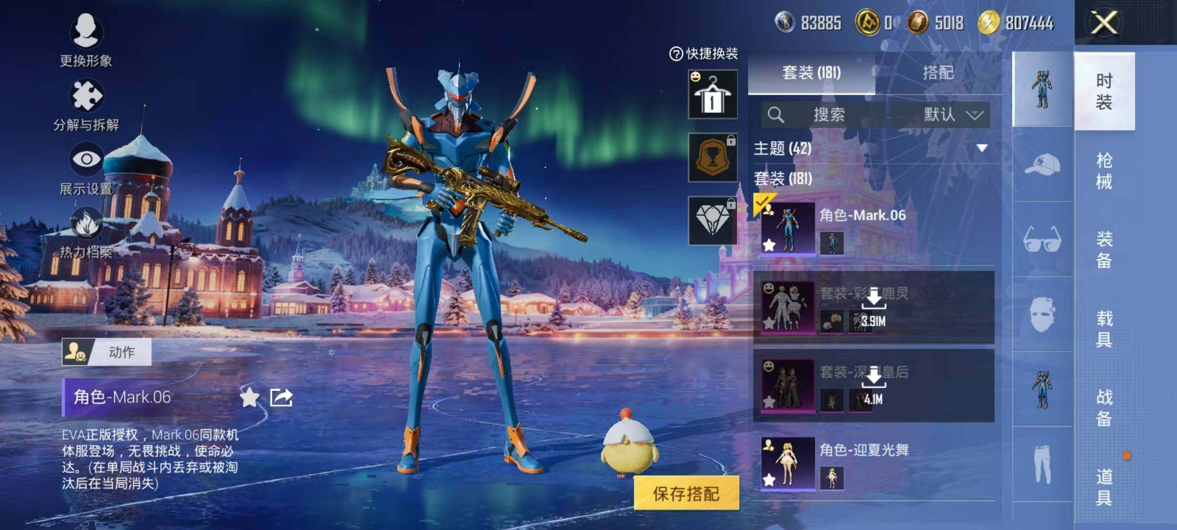 HPQM3452794和平精英账号详情图32 HPQM3452794和平精英账号详情图32