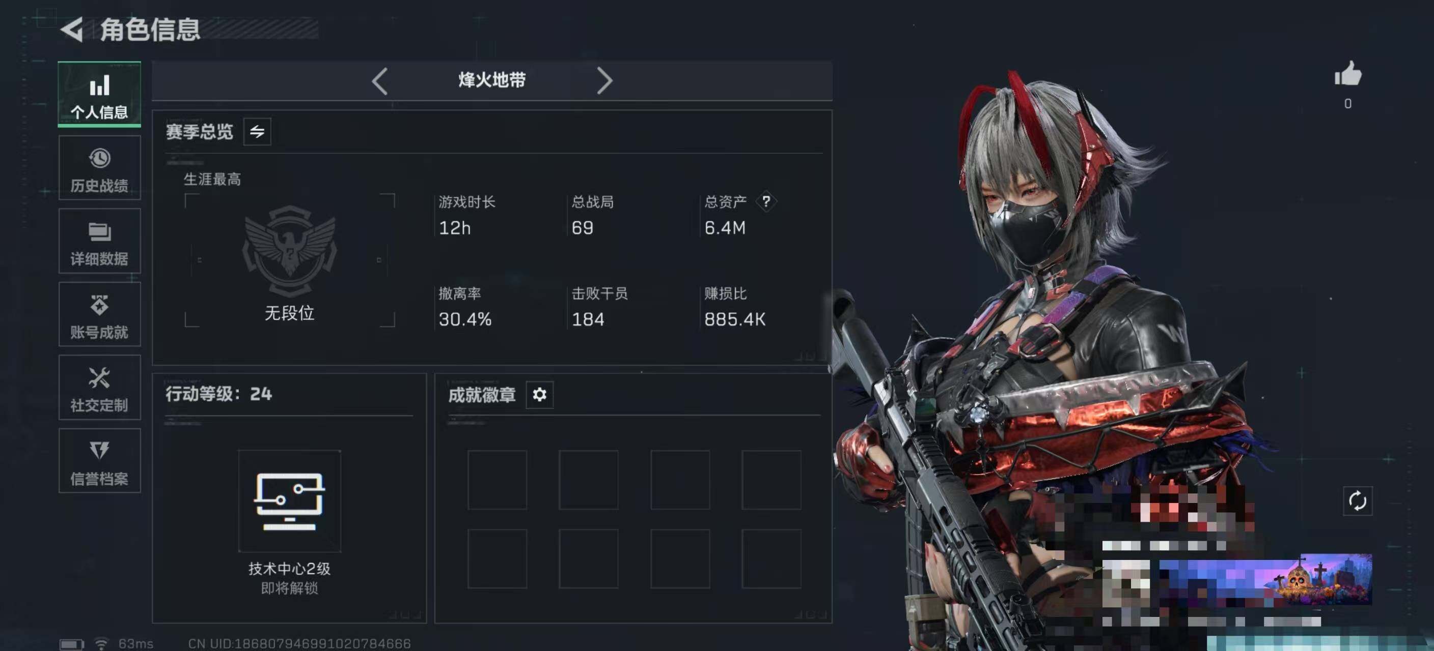 SJZEY3102422三角洲行动账号详情图4