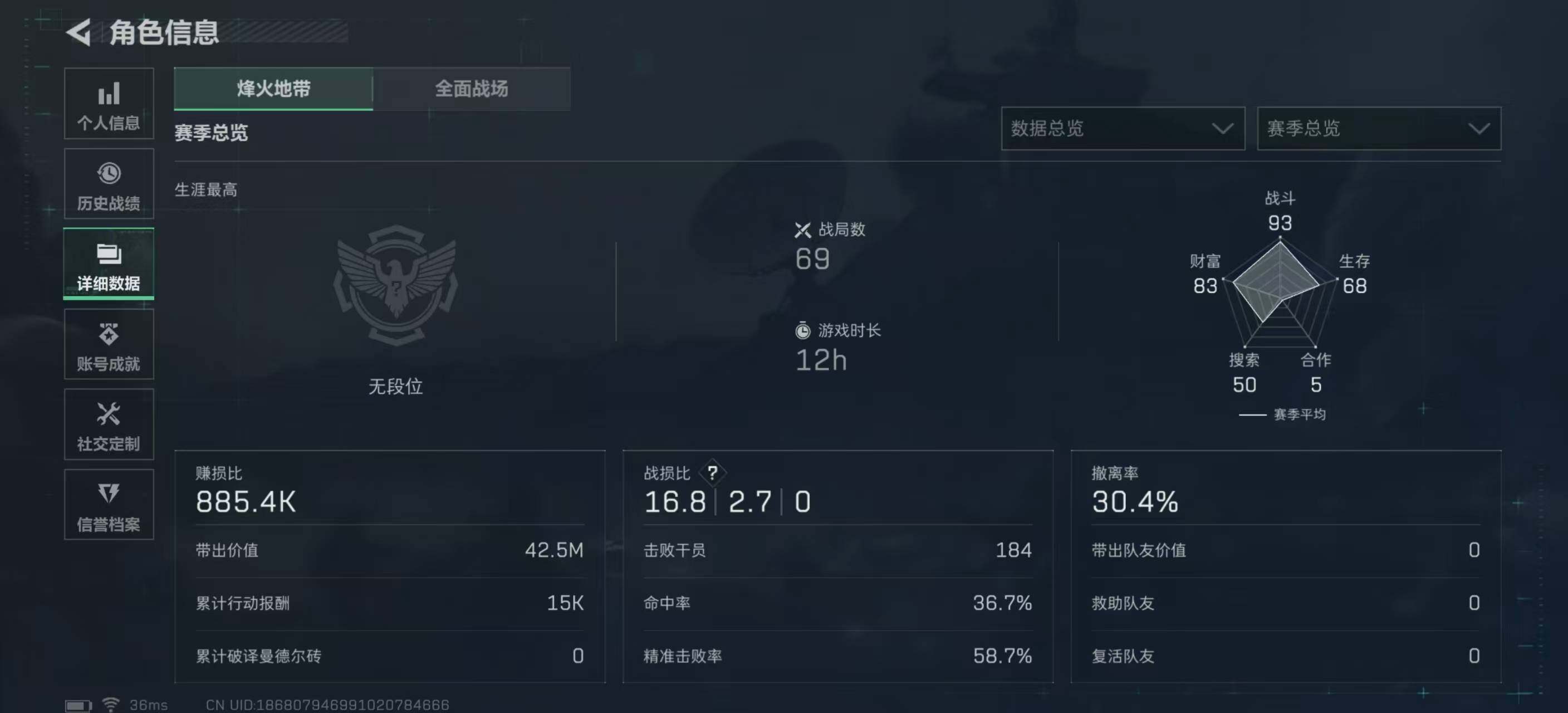 SJZEY3102422三角洲行动账号详情图5