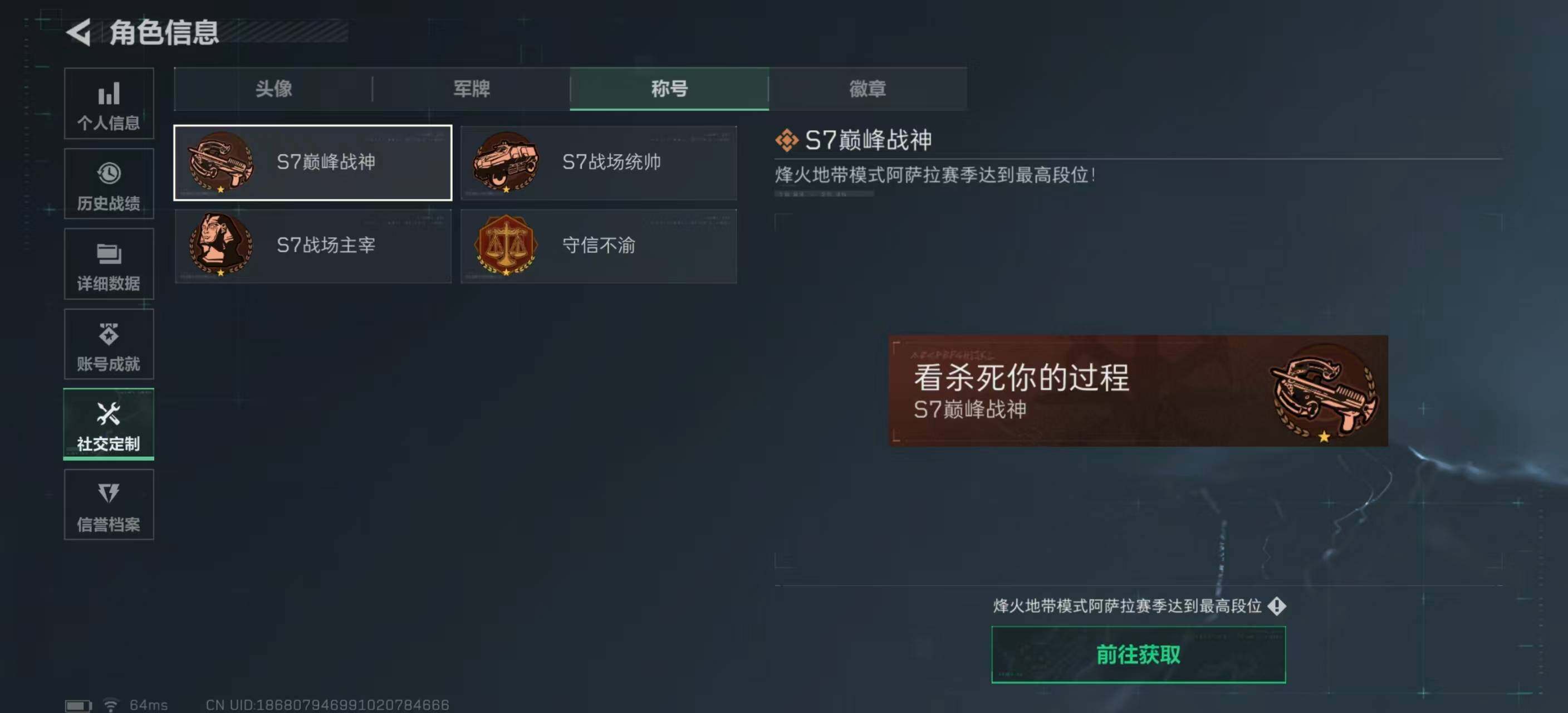 SJZEY3102422三角洲行动账号详情图9