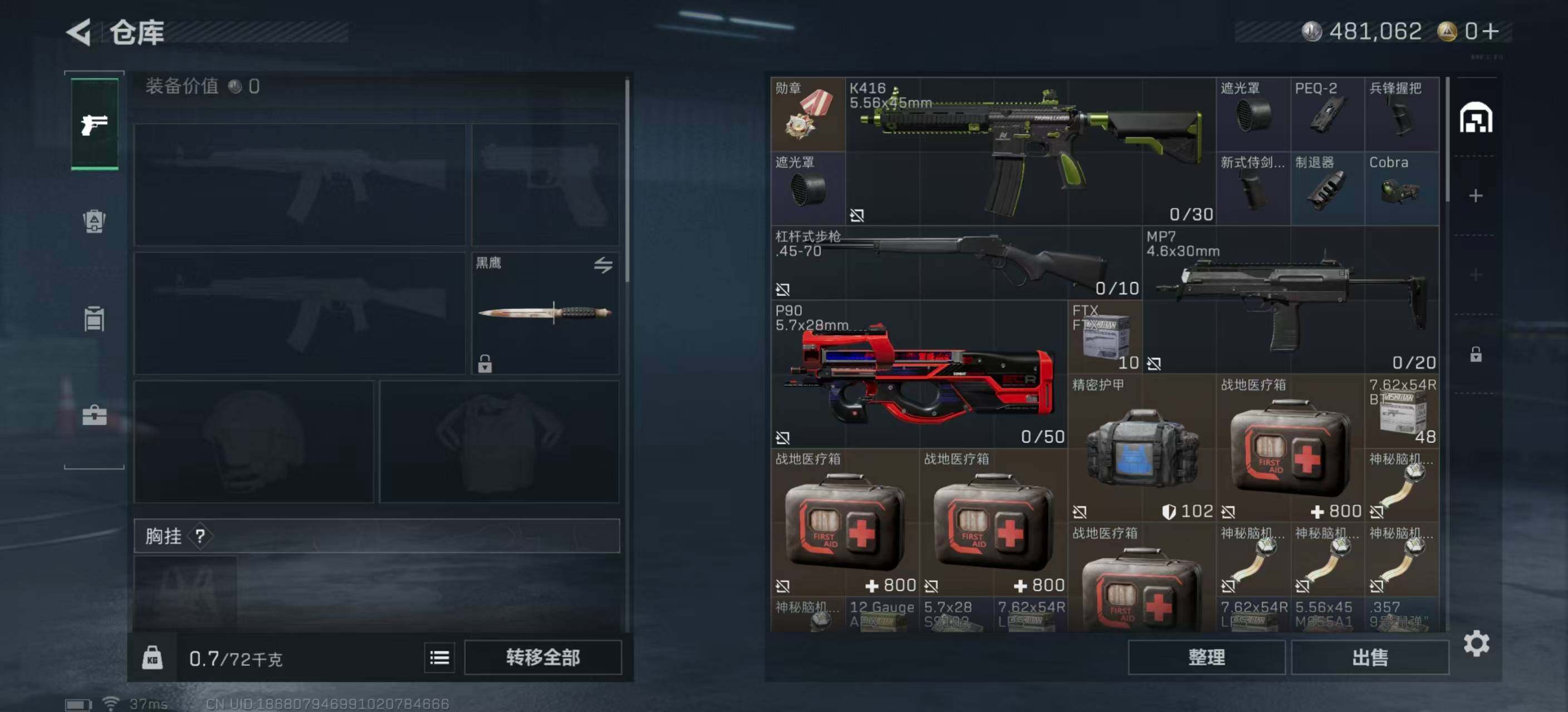 SJZEY3102422三角洲行动账号详情图11