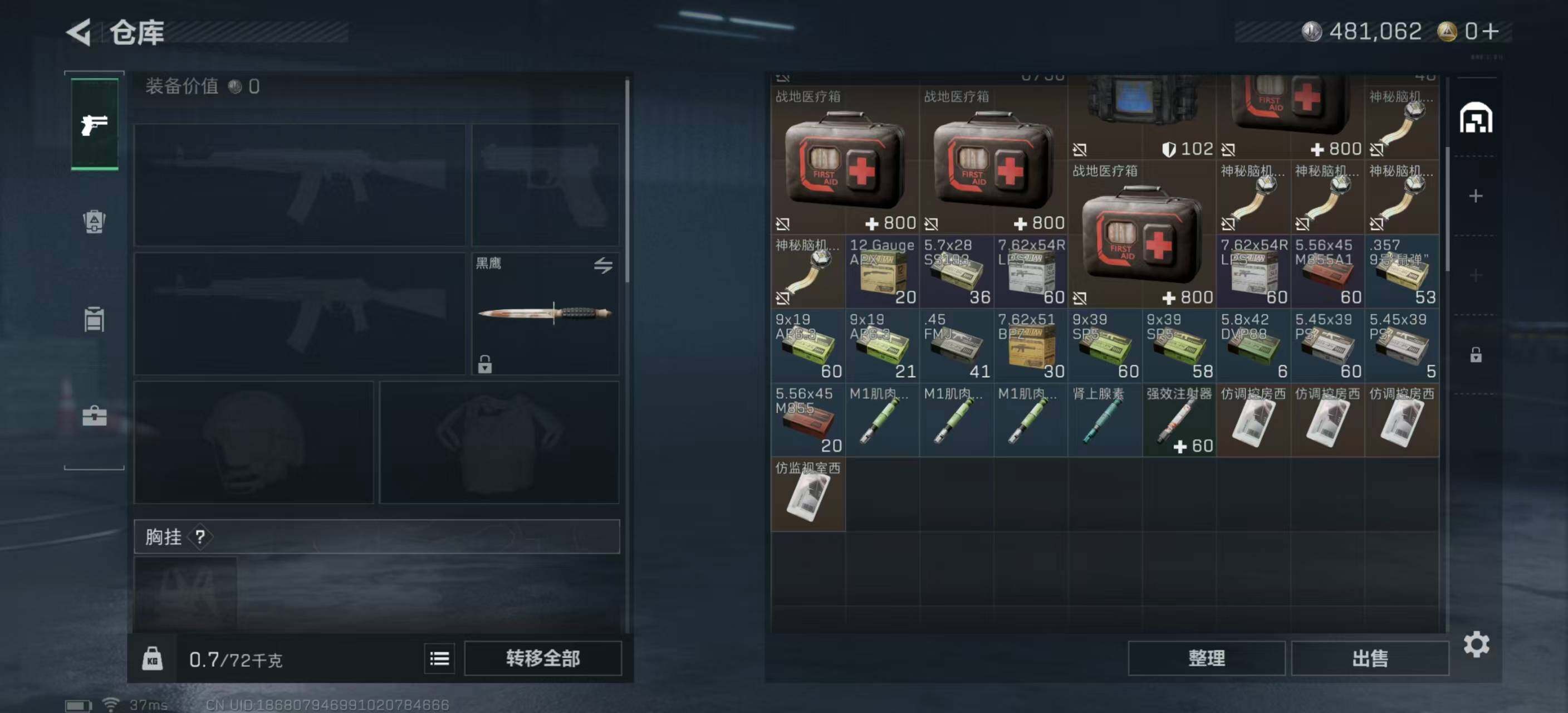 SJZEY3102422三角洲行动账号详情图12