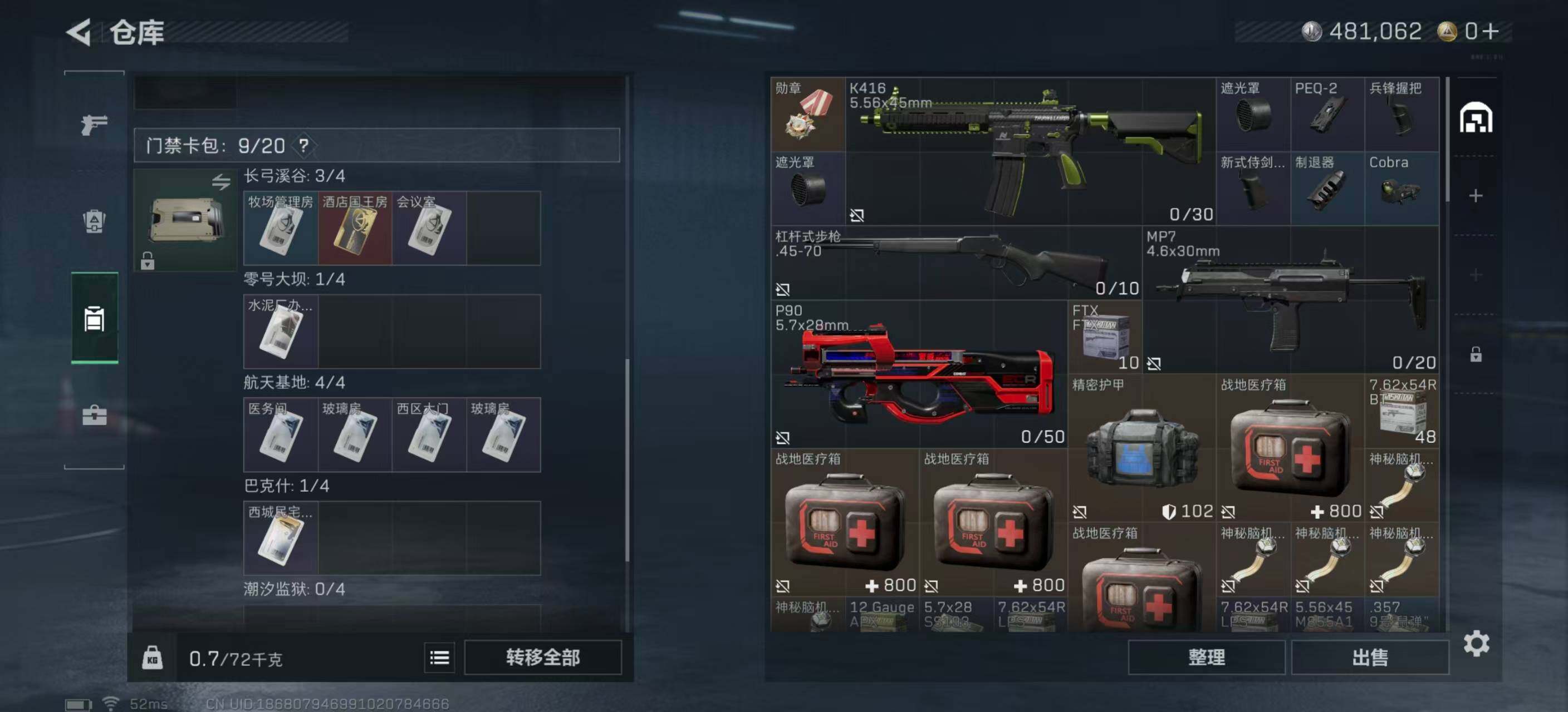 SJZEY3102422三角洲行动账号详情图13