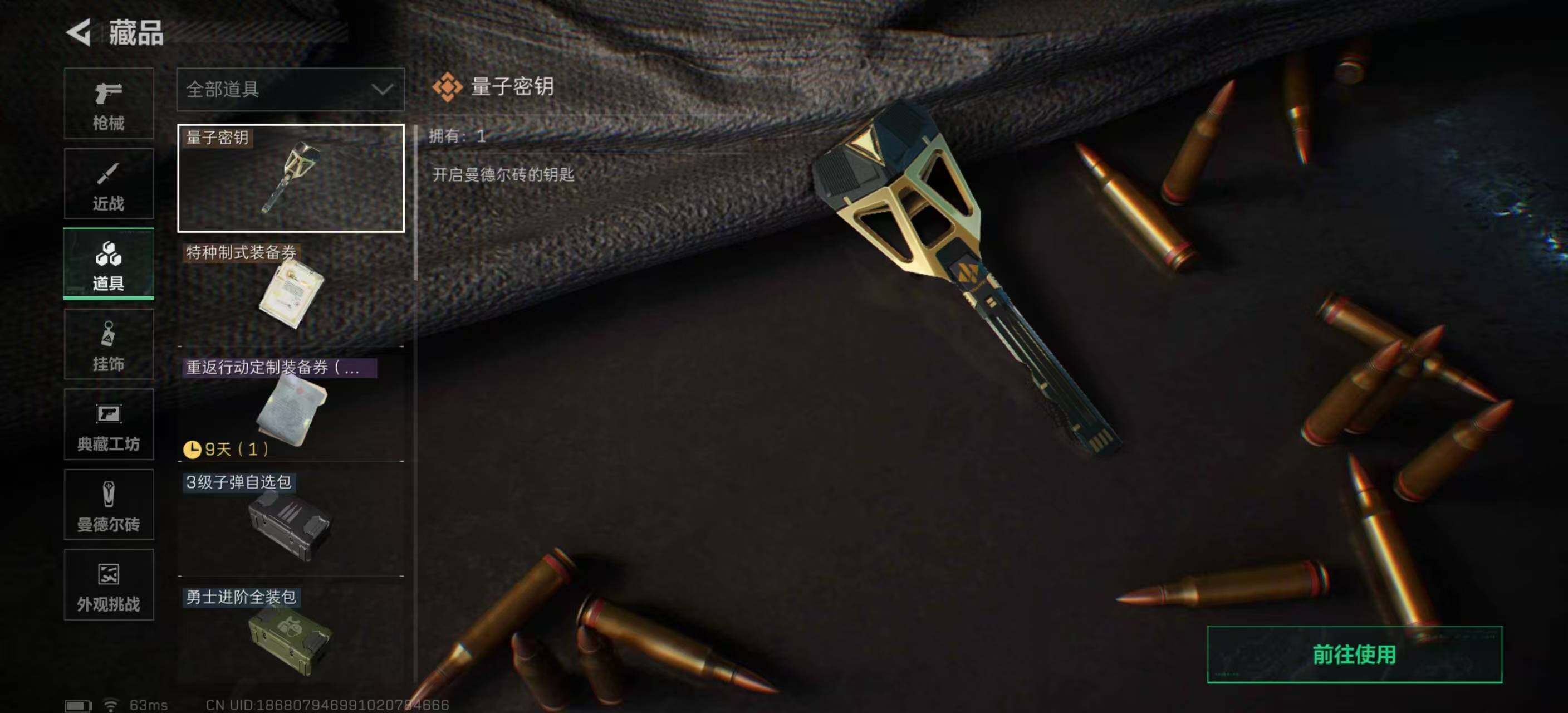 SJZEY3102422三角洲行动账号详情图17