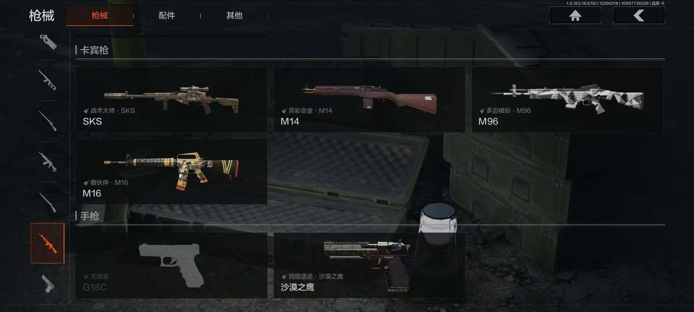 AQEY321539暗区突围账号详情图5