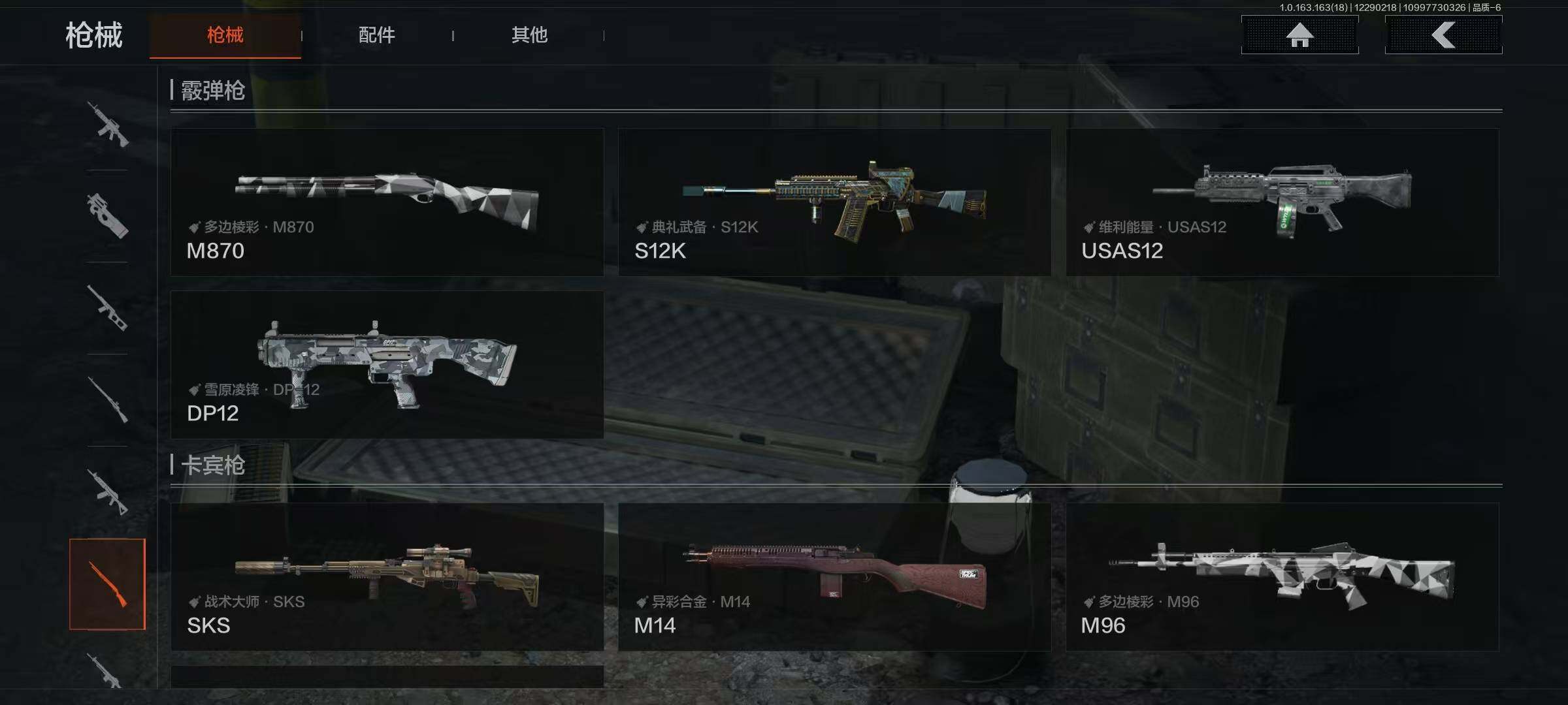 AQEY321539暗区突围账号详情图6