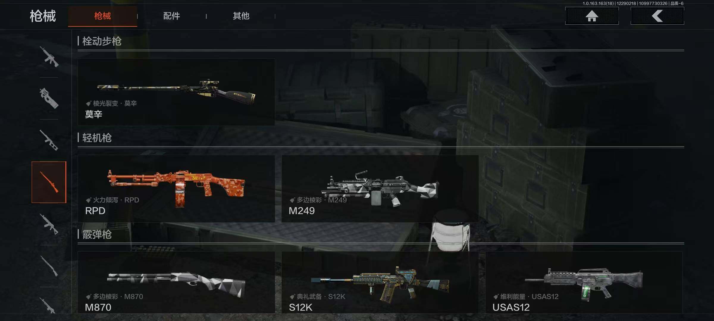 AQEY321539暗区突围账号详情图8