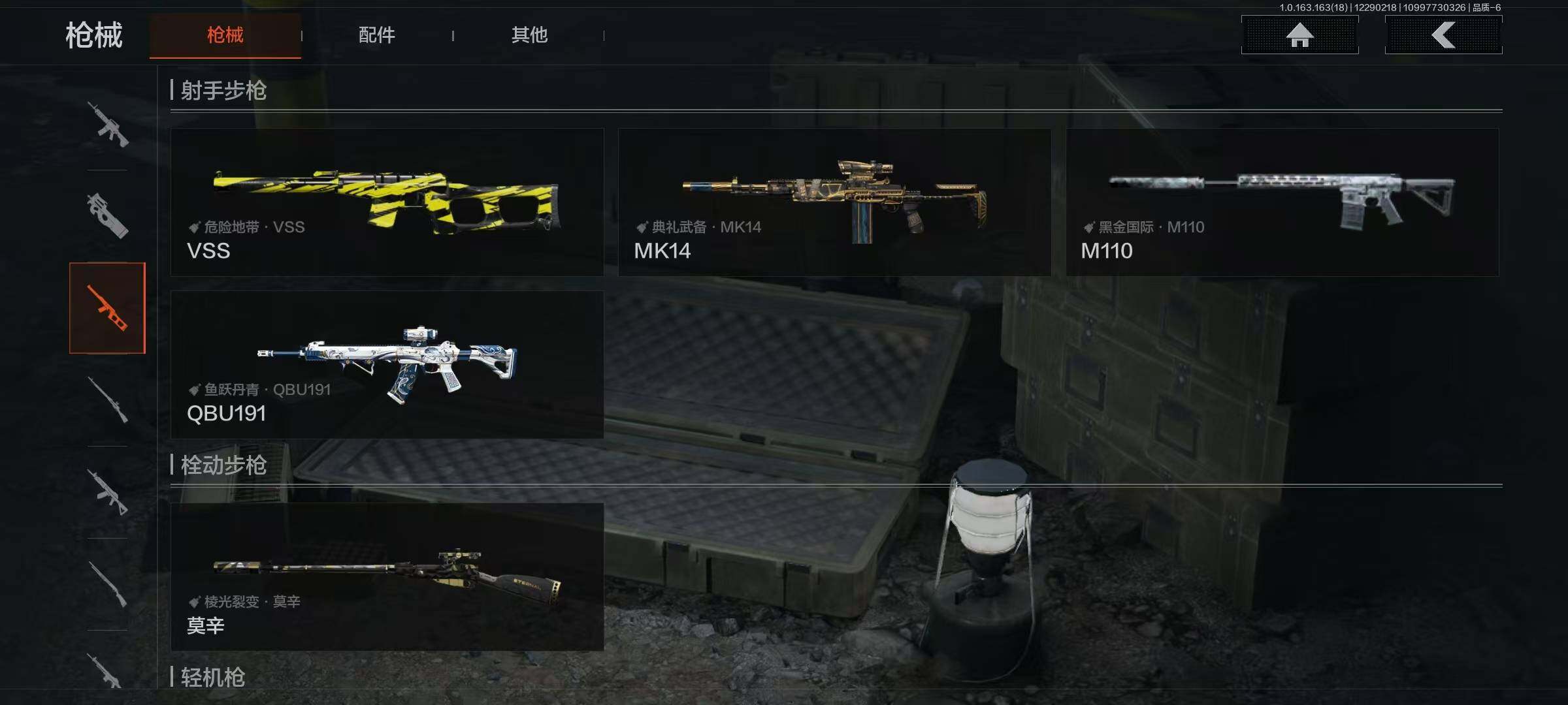 AQEY321539暗区突围账号详情图9