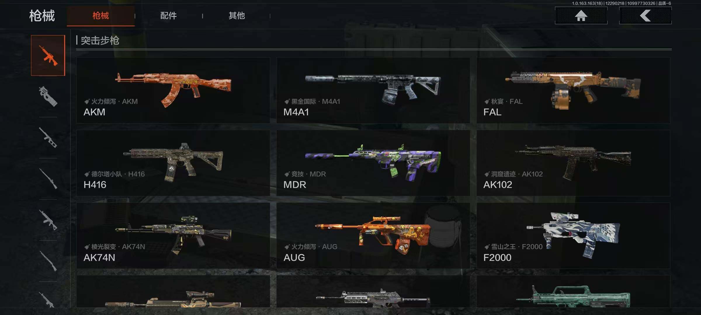 AQEY321539暗区突围账号详情图11