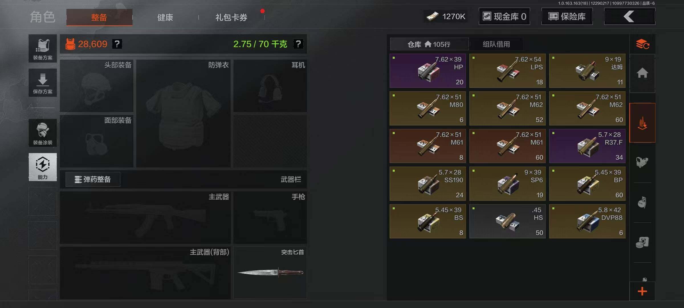 AQEY321539暗区突围账号详情图12