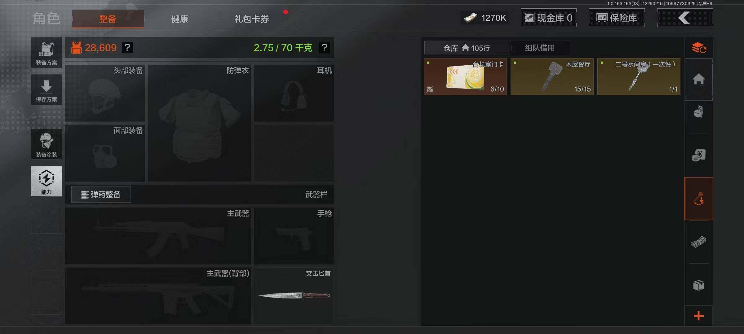 AQEY321539暗区突围账号详情图13