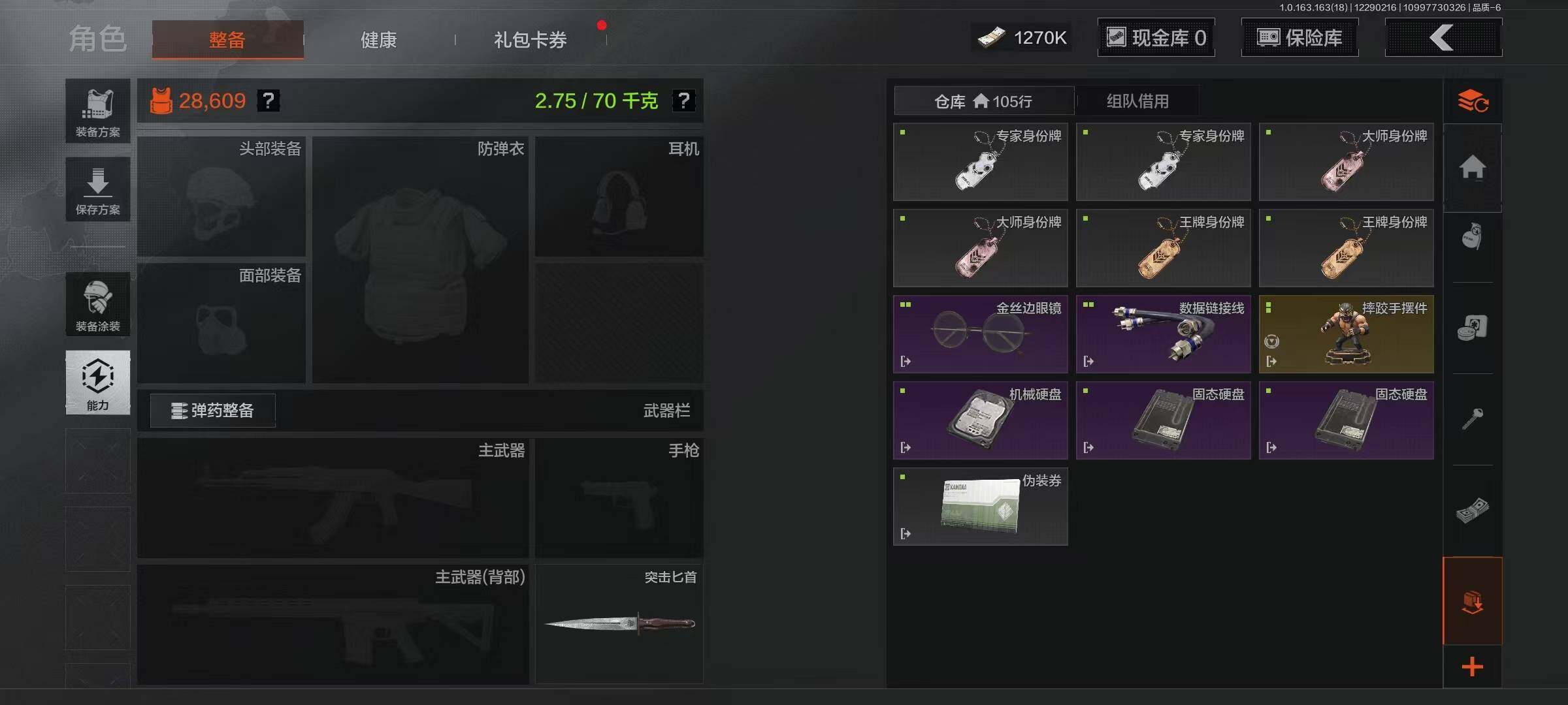 AQEY321539暗区突围账号详情图14