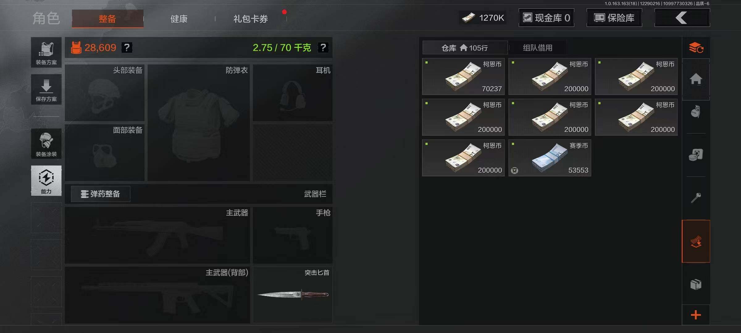 AQEY321539暗区突围账号详情图15