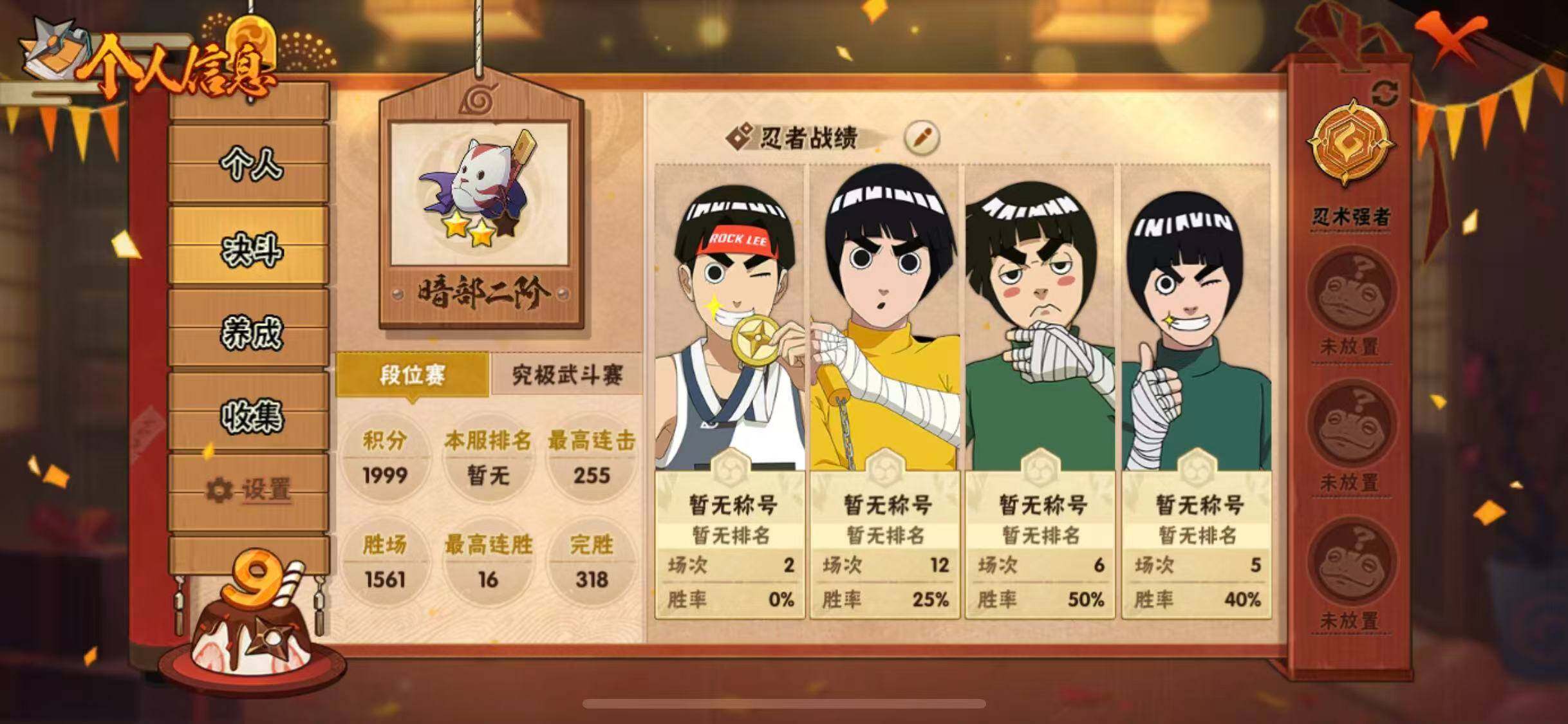 HYEY343905火影忍者账号详情图4 HYEY343905火影忍者账号详情图4