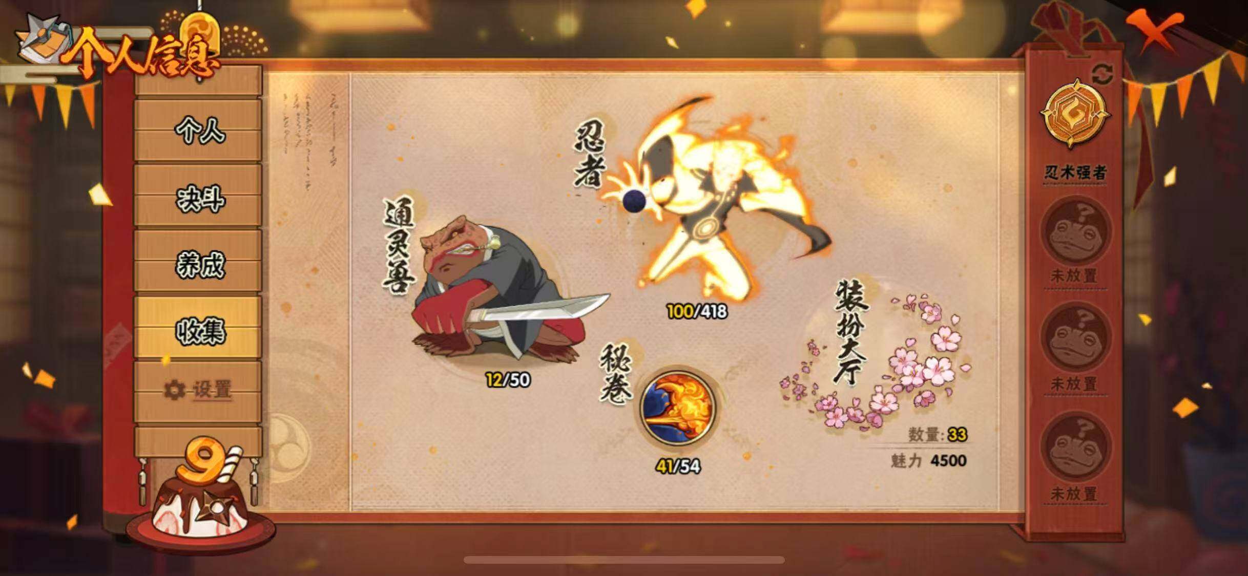 HYEY343905火影忍者账号详情图6 HYEY343905火影忍者账号详情图6