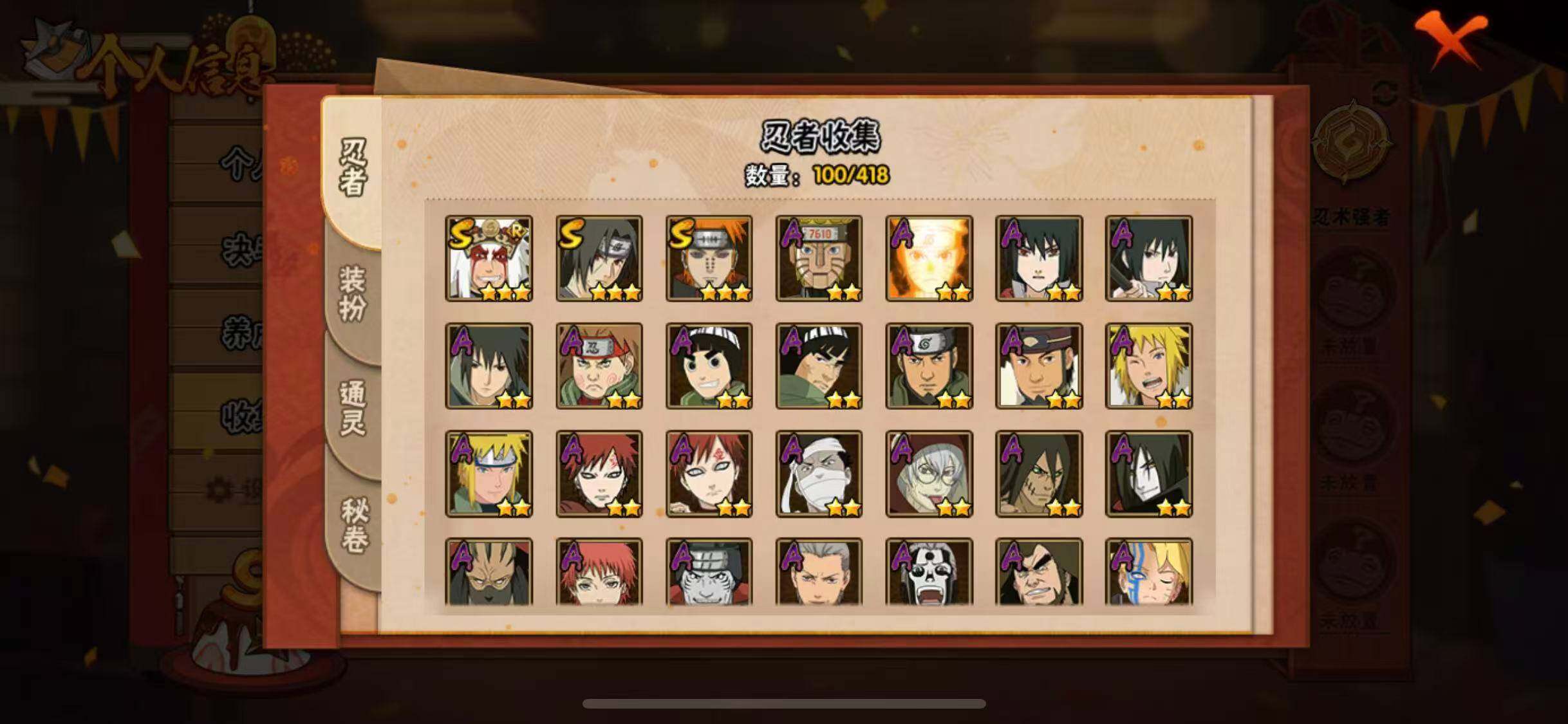 HYEY343905火影忍者账号详情图7 HYEY343905火影忍者账号详情图7