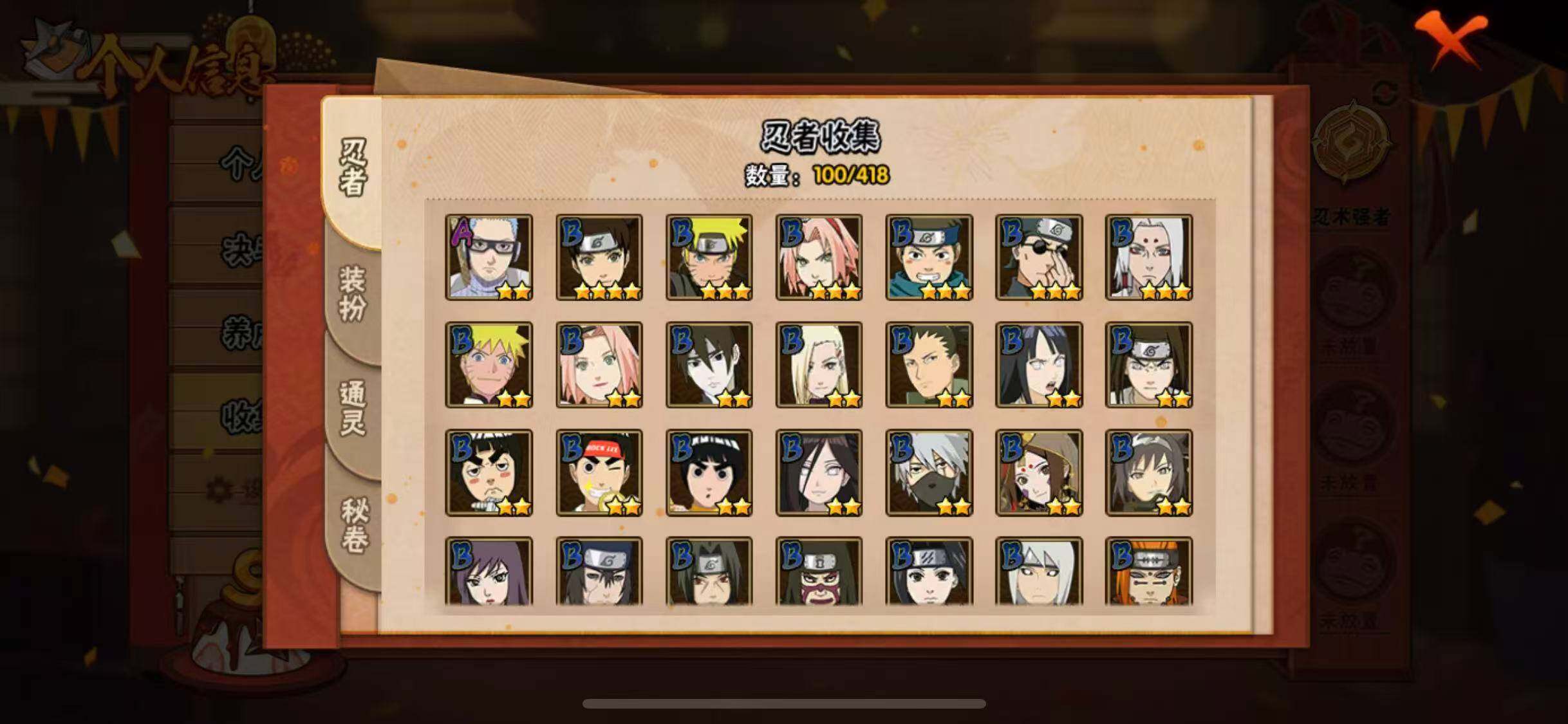 HYEY343905火影忍者账号详情图8 HYEY343905火影忍者账号详情图8