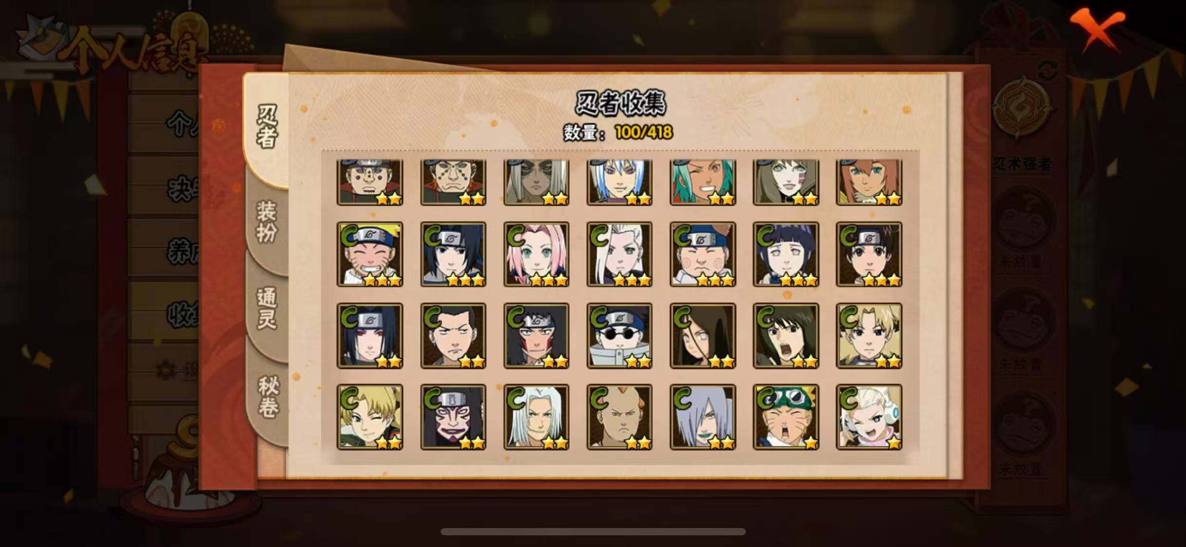 HYEY343905火影忍者账号详情图9 HYEY343905火影忍者账号详情图9