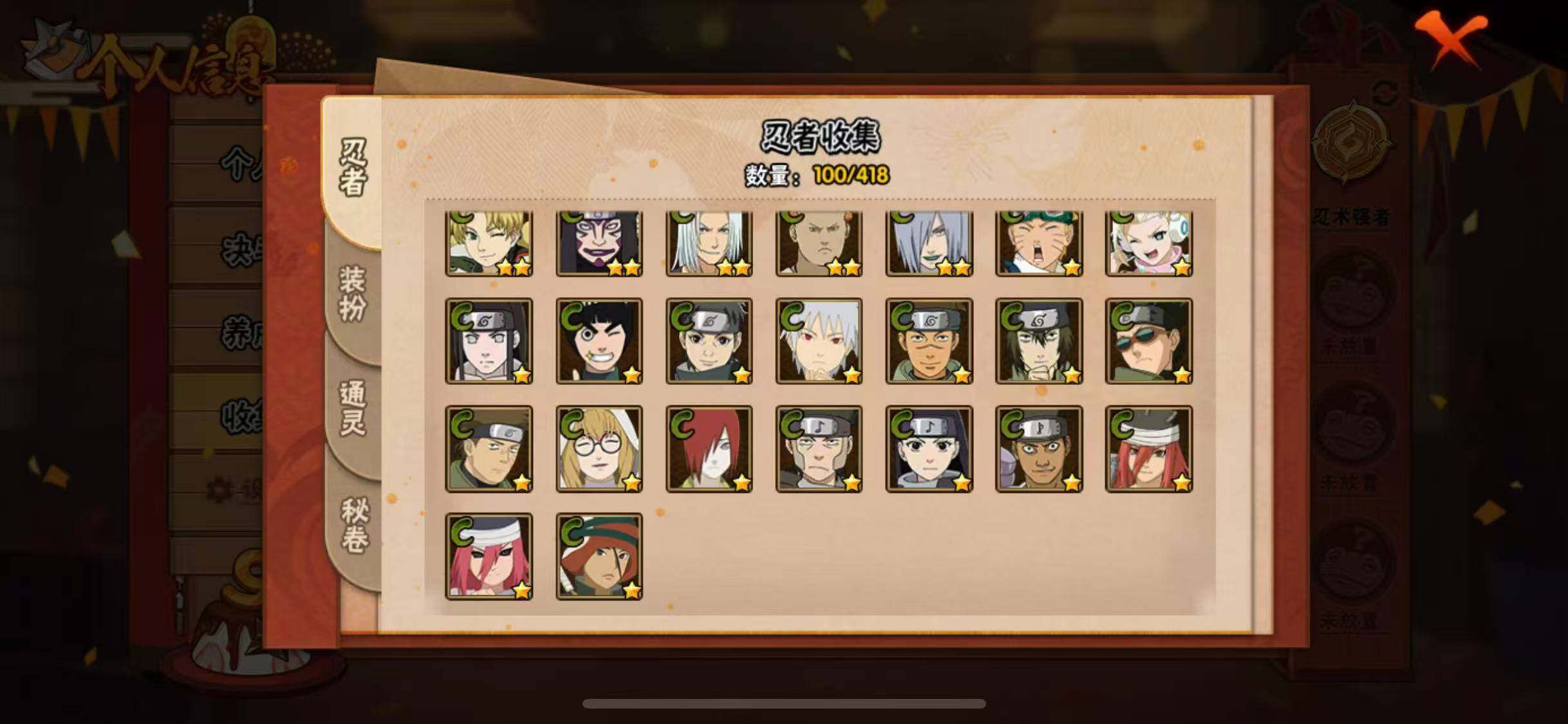 HYEY343905火影忍者账号详情图10 HYEY343905火影忍者账号详情图10