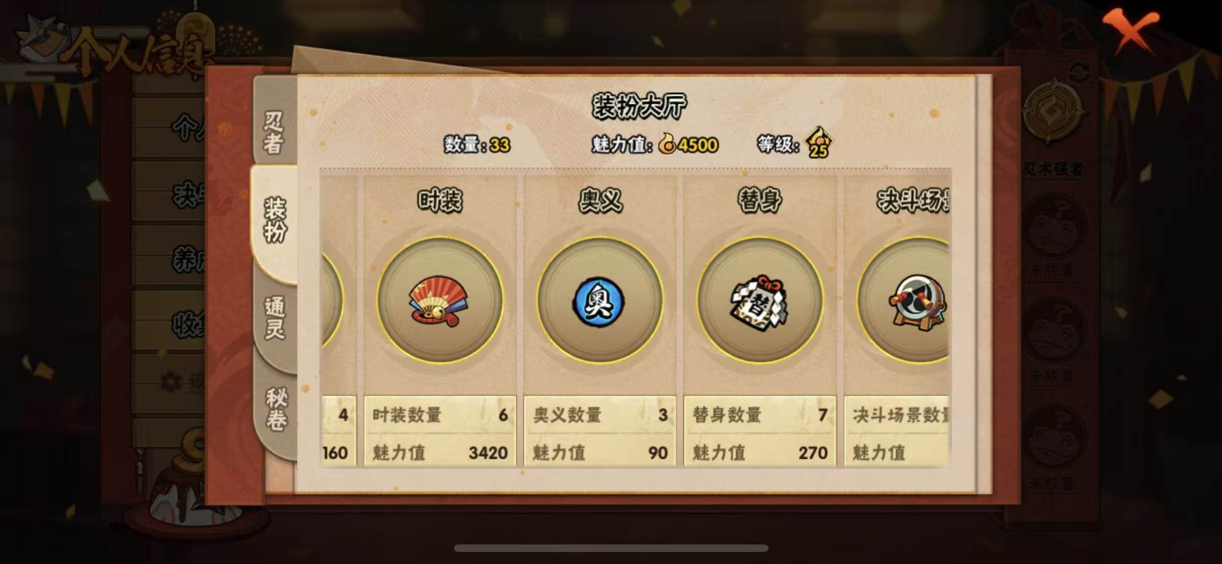 HYEY343905火影忍者账号详情图11 HYEY343905火影忍者账号详情图11