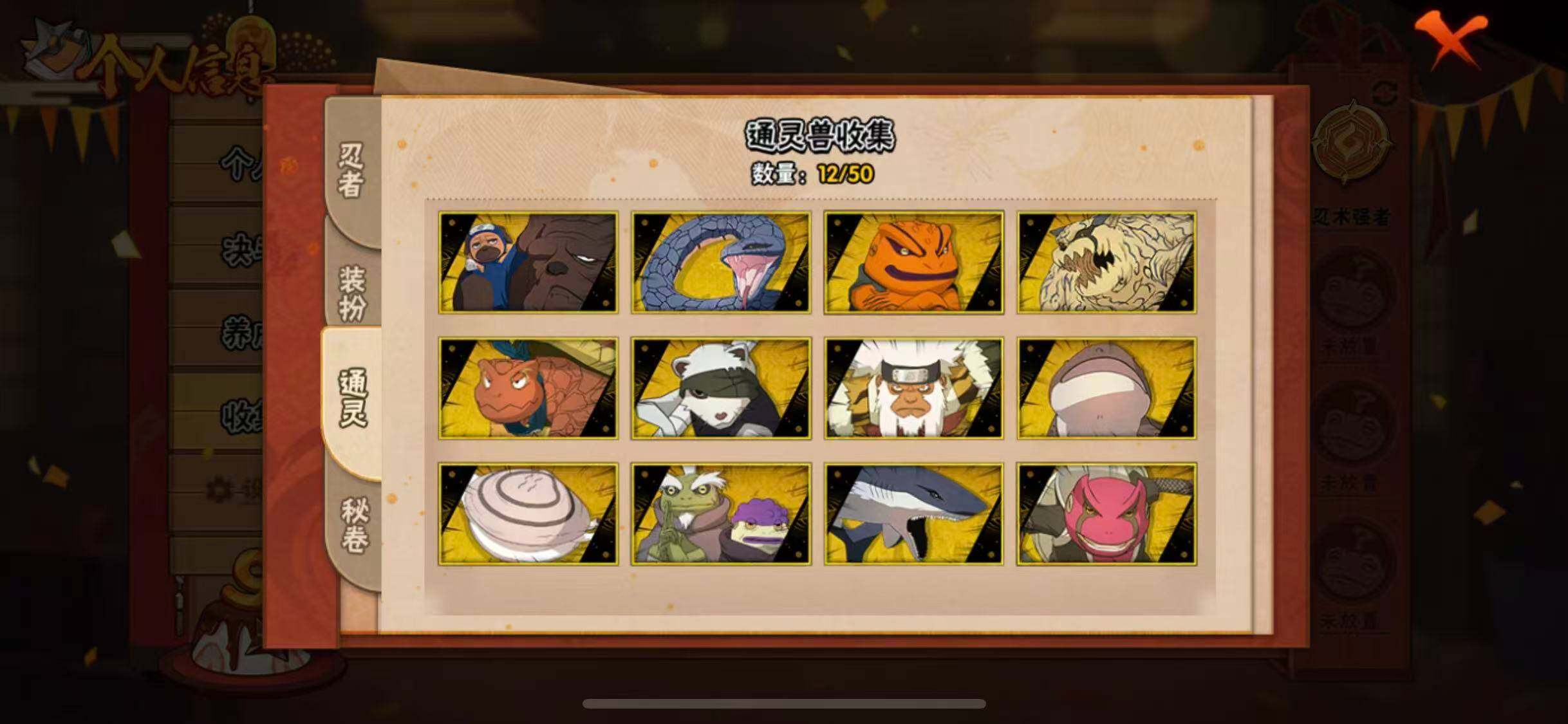 HYEY343905火影忍者账号详情图12 HYEY343905火影忍者账号详情图12