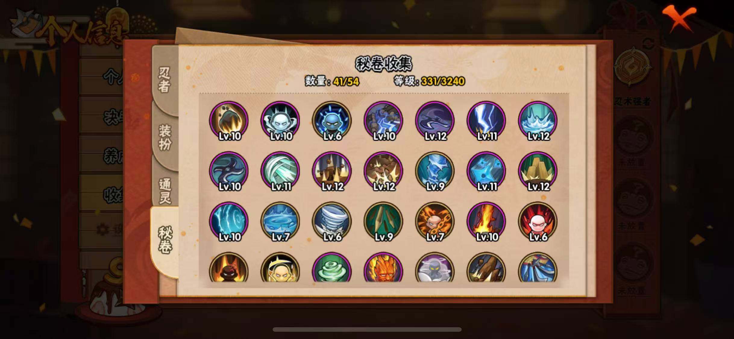 HYEY343905火影忍者账号详情图13 HYEY343905火影忍者账号详情图13