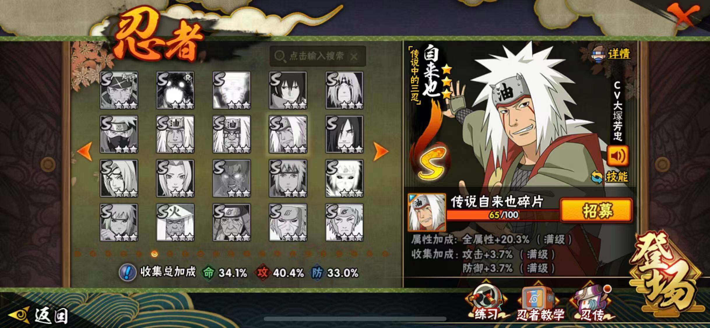 HYEY343905火影忍者账号详情图16 HYEY343905火影忍者账号详情图16