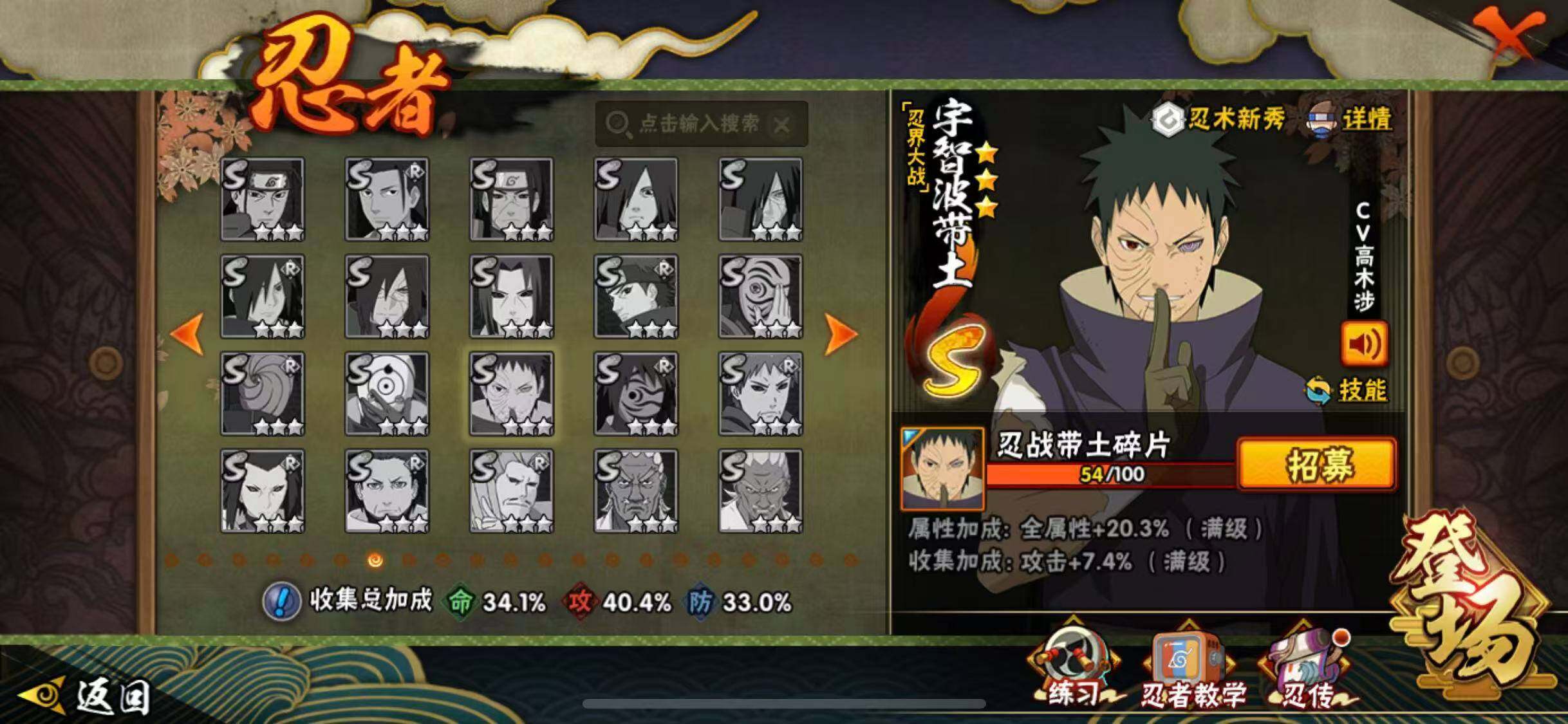 HYEY343905火影忍者账号详情图17 HYEY343905火影忍者账号详情图17