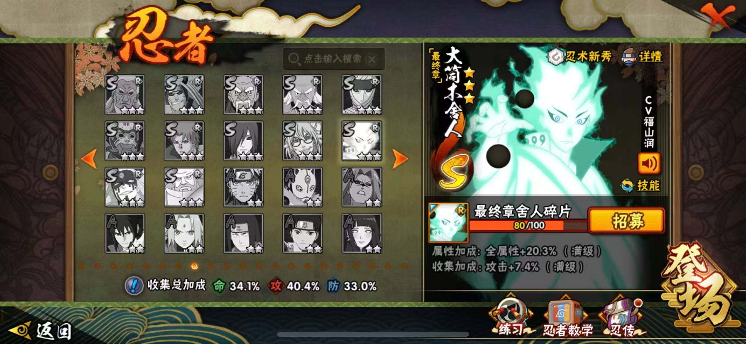 HYEY343905火影忍者账号详情图19 HYEY343905火影忍者账号详情图19