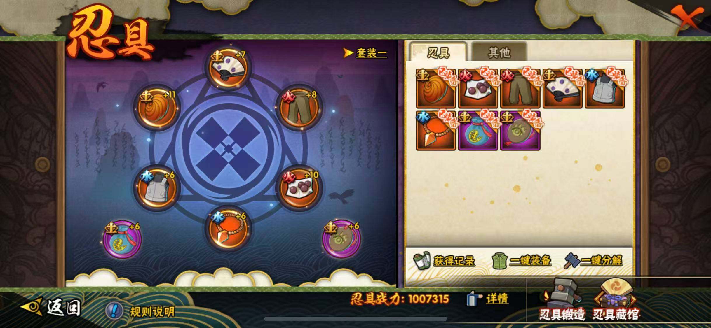 HYEY343905火影忍者账号详情图22 HYEY343905火影忍者账号详情图22