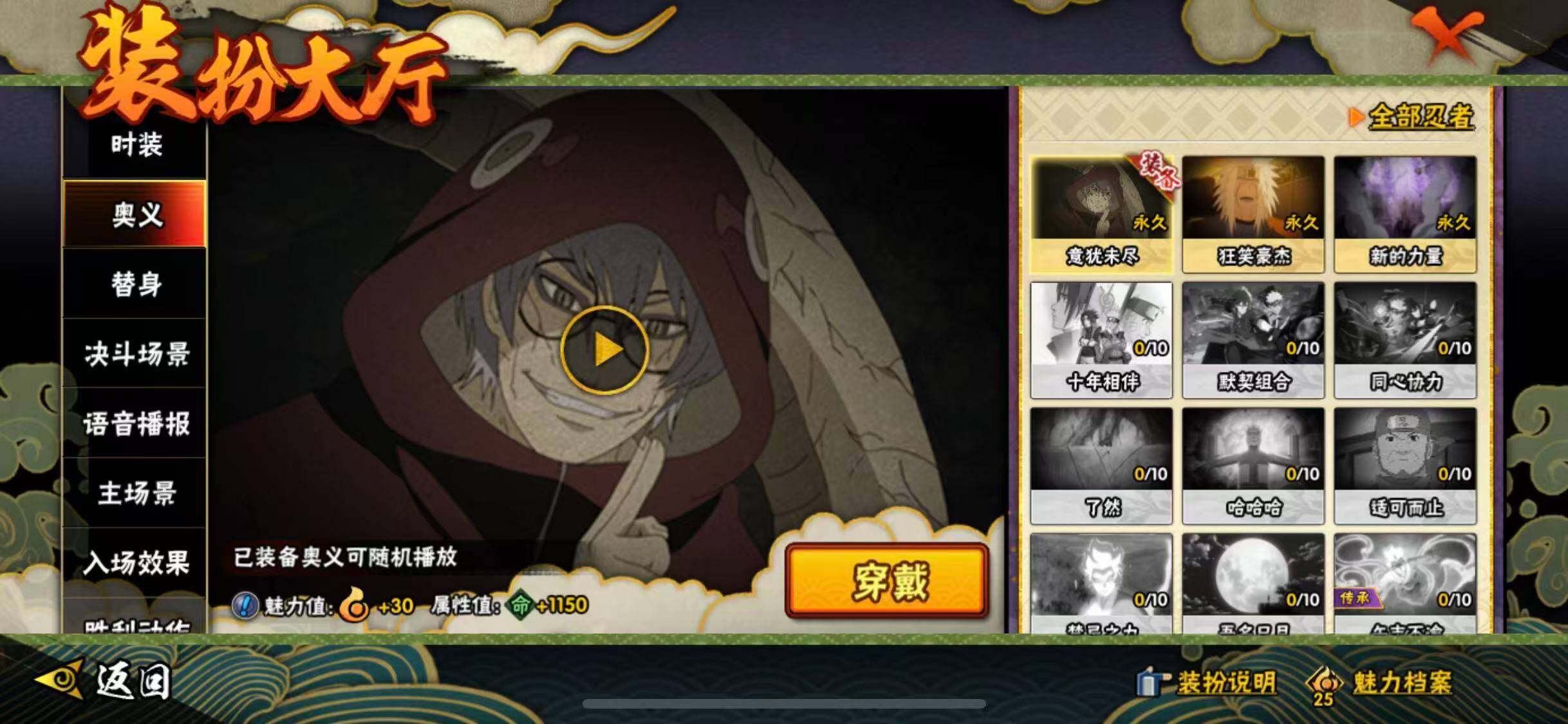 HYEY343905火影忍者账号详情图24 HYEY343905火影忍者账号详情图24