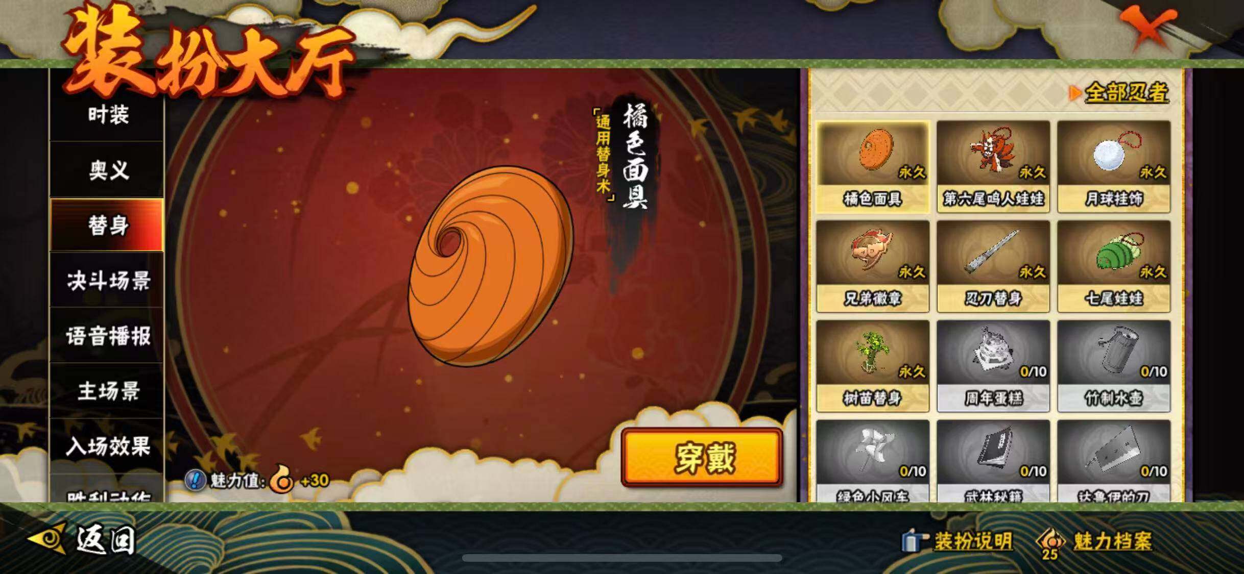 HYEY343905火影忍者账号详情图25 HYEY343905火影忍者账号详情图25