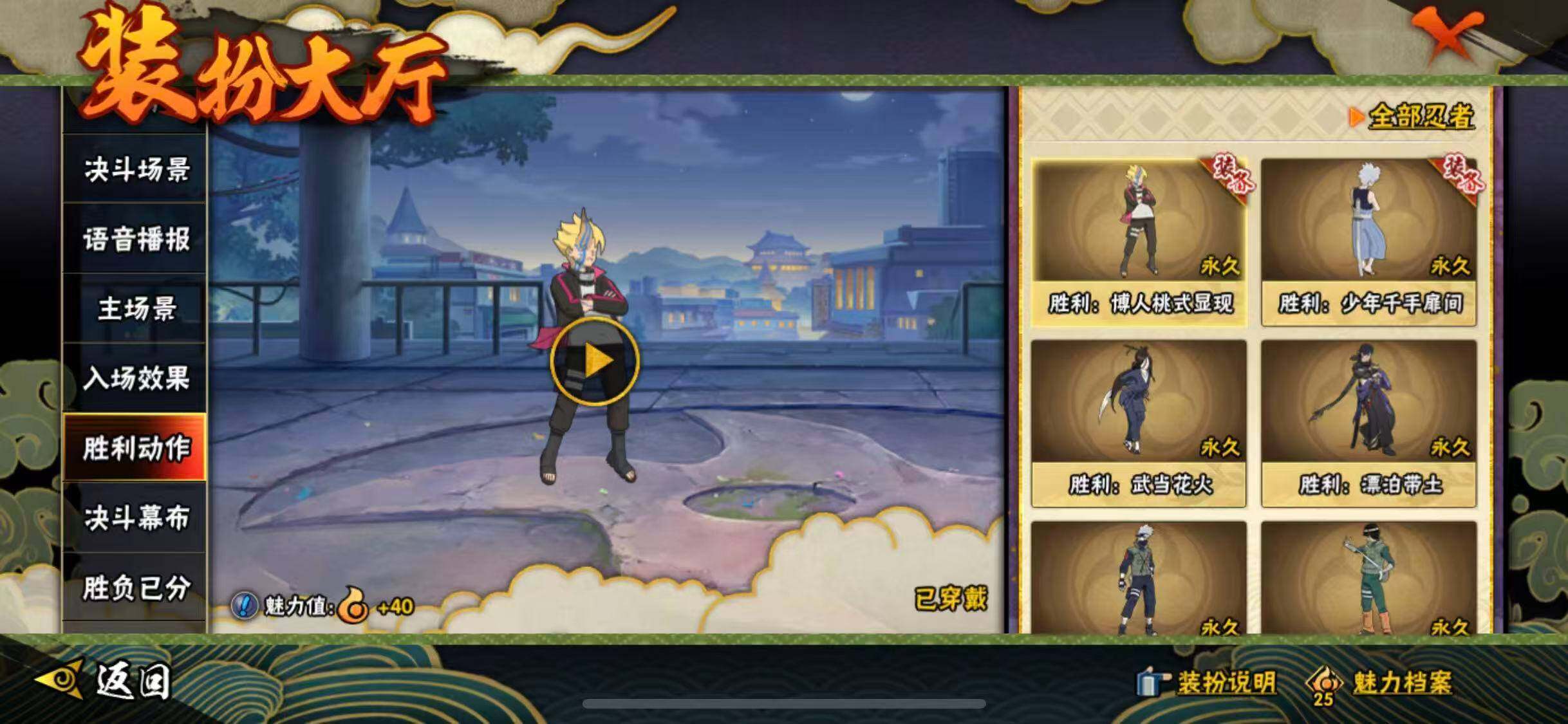 HYEY343905火影忍者账号详情图27 HYEY343905火影忍者账号详情图27