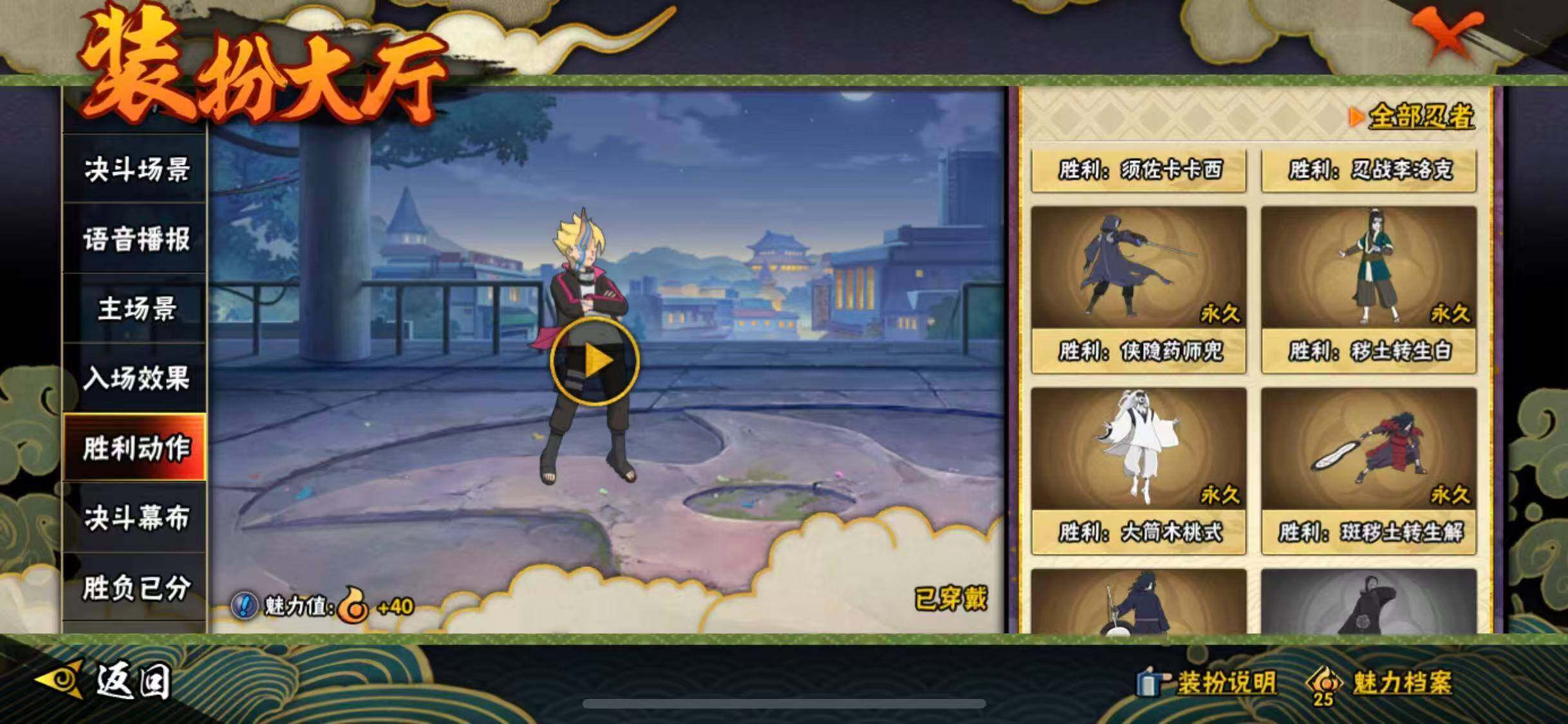 HYEY343905火影忍者账号详情图28 HYEY343905火影忍者账号详情图28