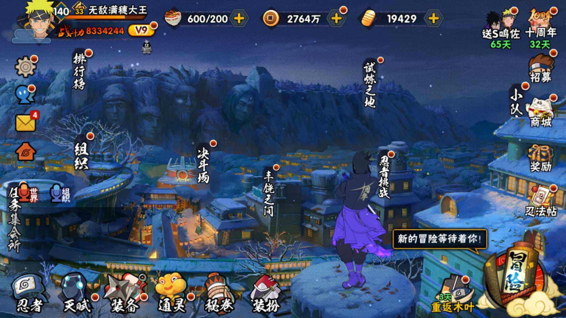 HYLFY343875火影忍者账号详情图4